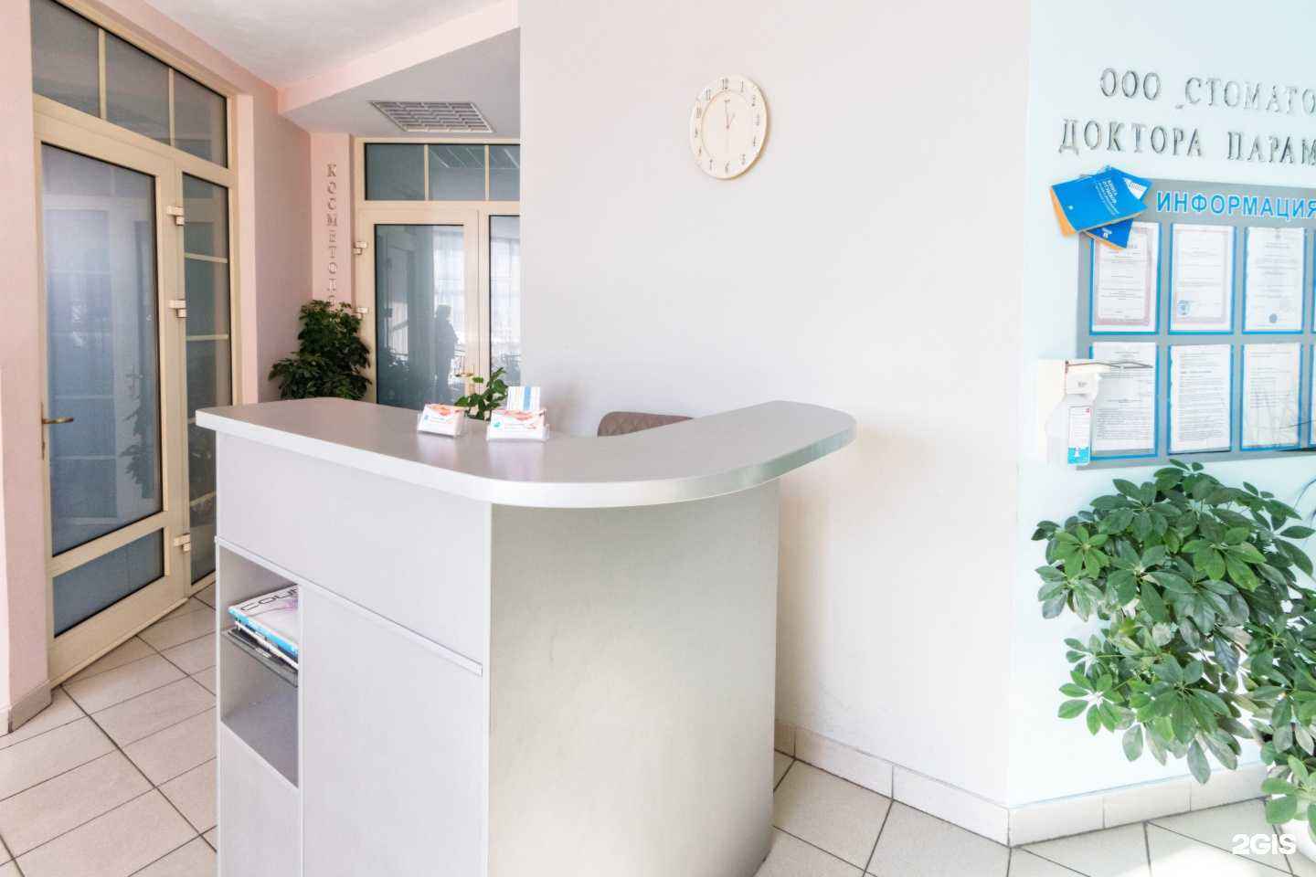 Отзывы на компанию Стоматология доктора Парамоновой в Шелехове c фото
