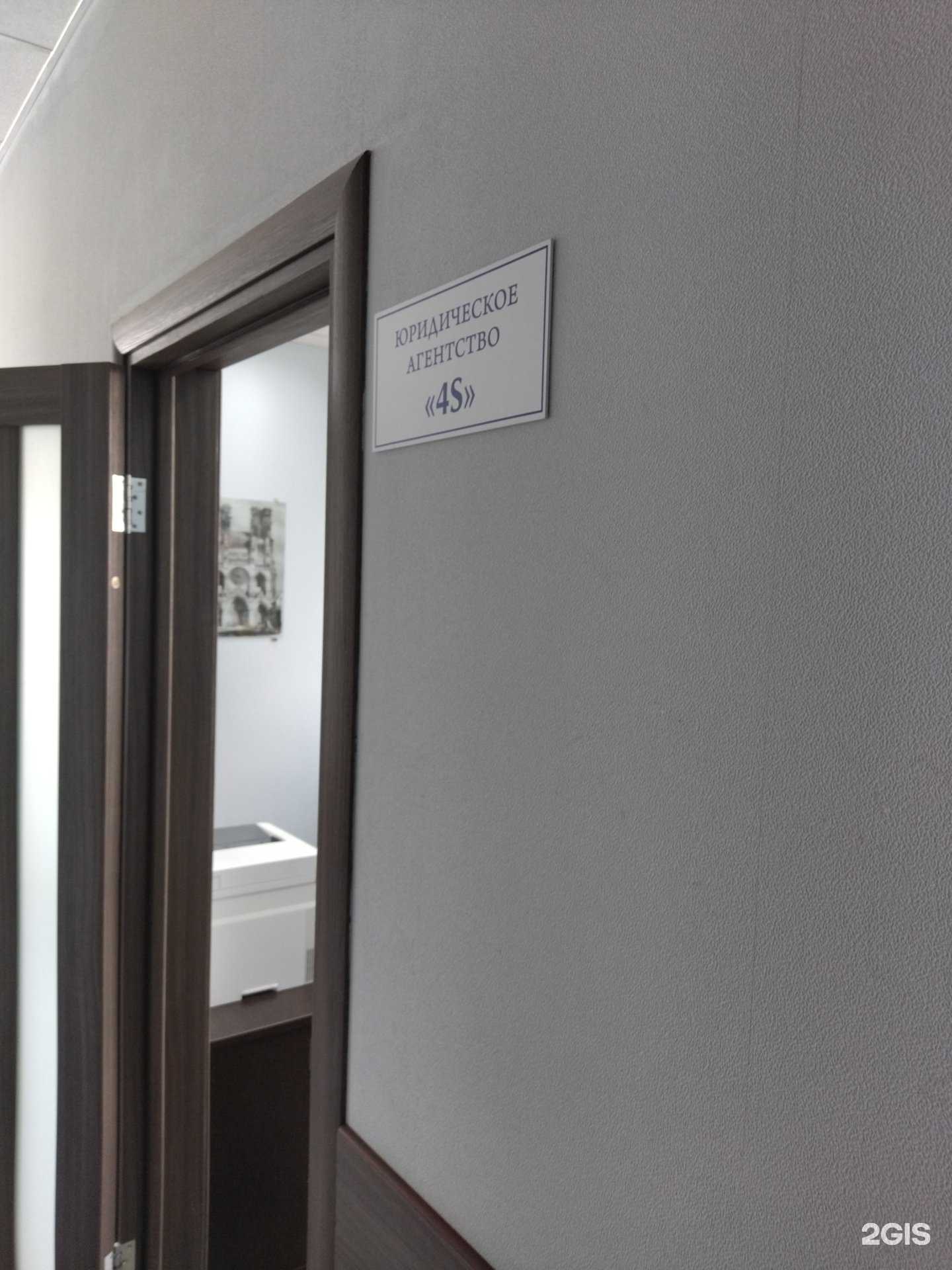 Отзывы на компанию 4s в Томске c фото