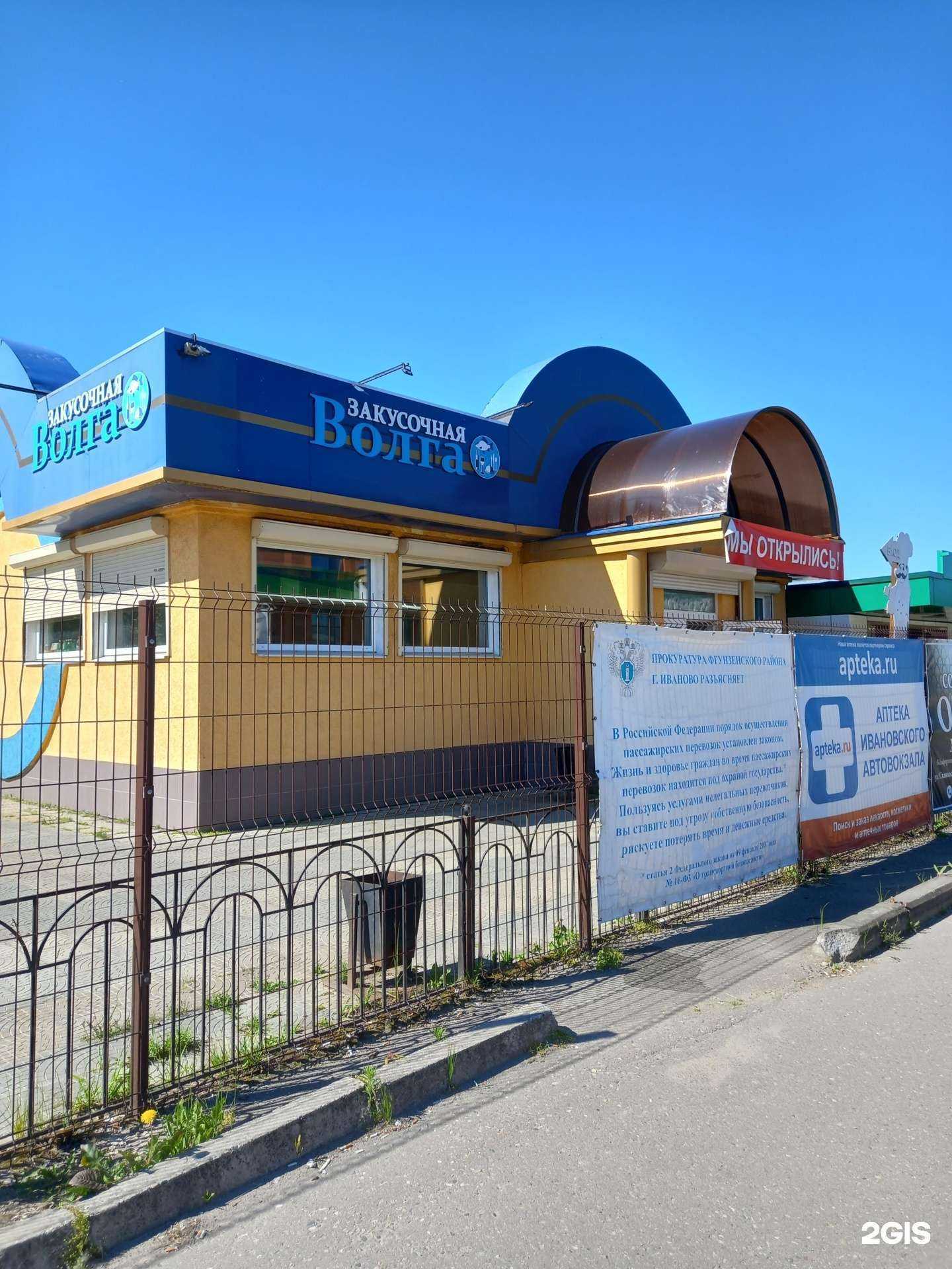 Отзывы на компанию Волга в Иванове c фото