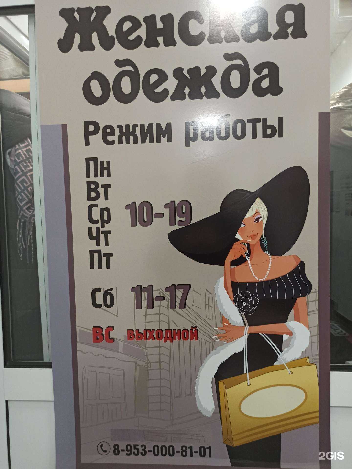 Отзывы на компанию Магазин женской одежды в г. Екатеринбург c фото