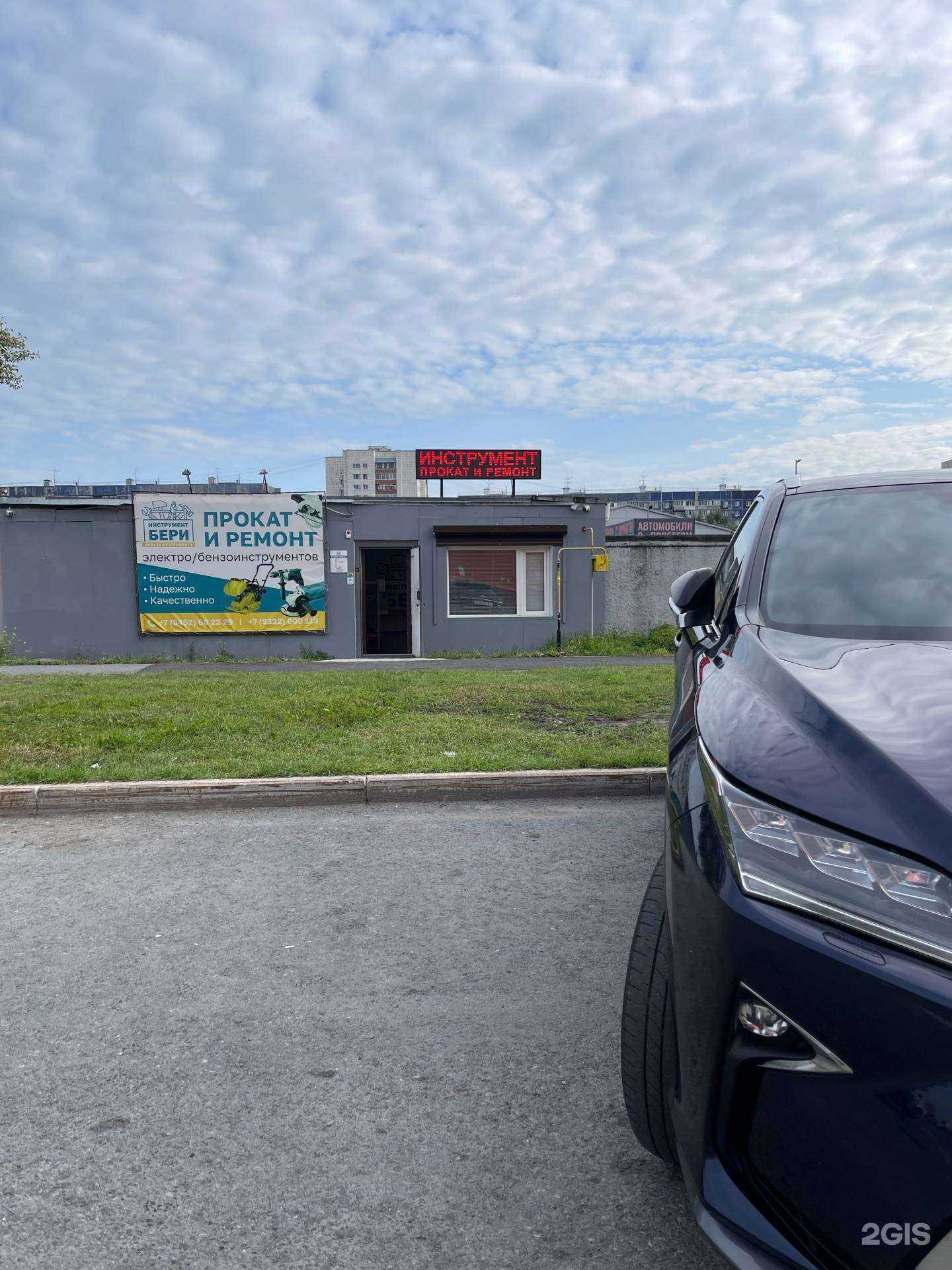 Отзывы на компанию ИнструментБери в Тюмени c фото