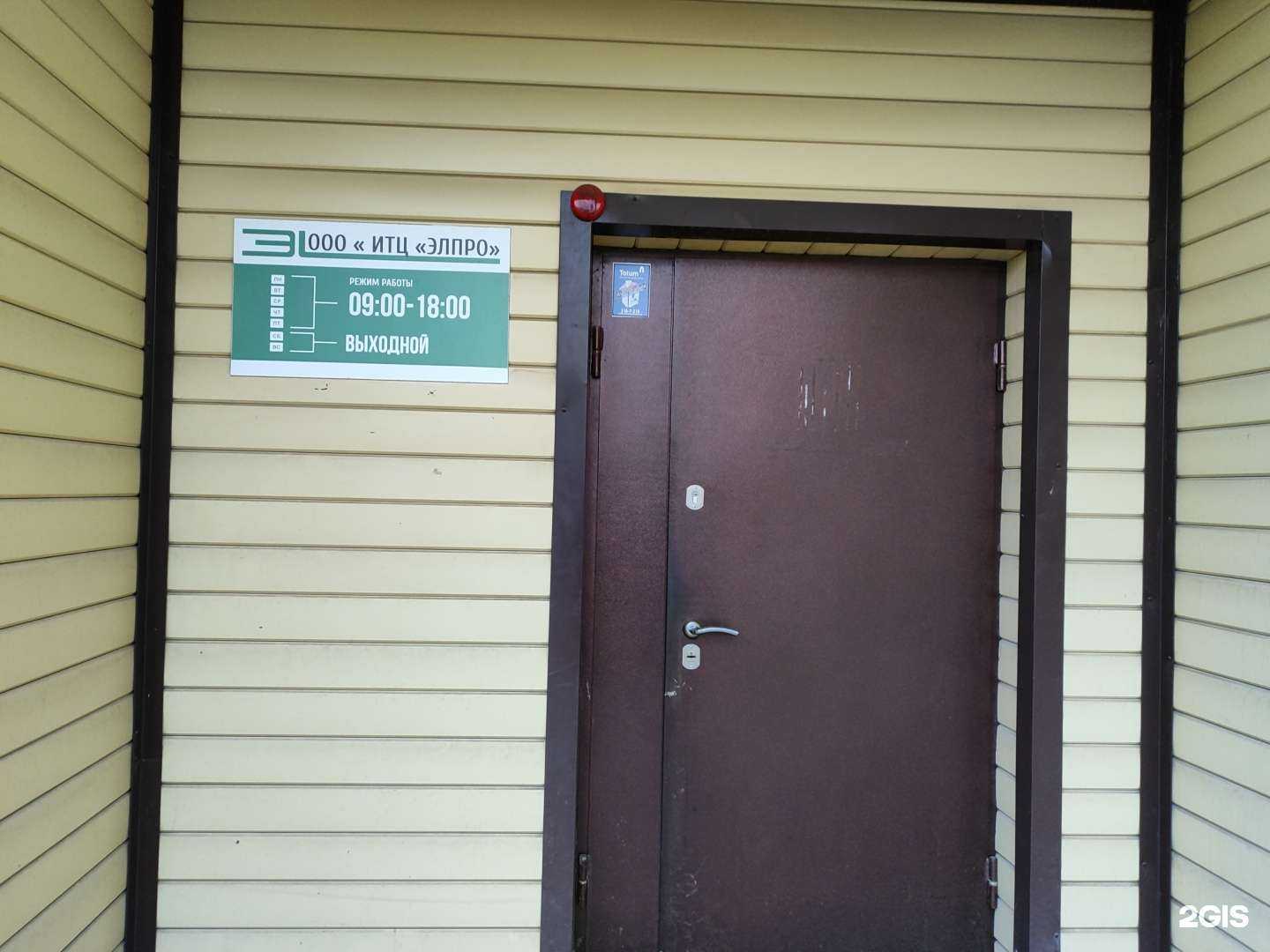 Отзывы на компанию Элпро в Уфе c фото