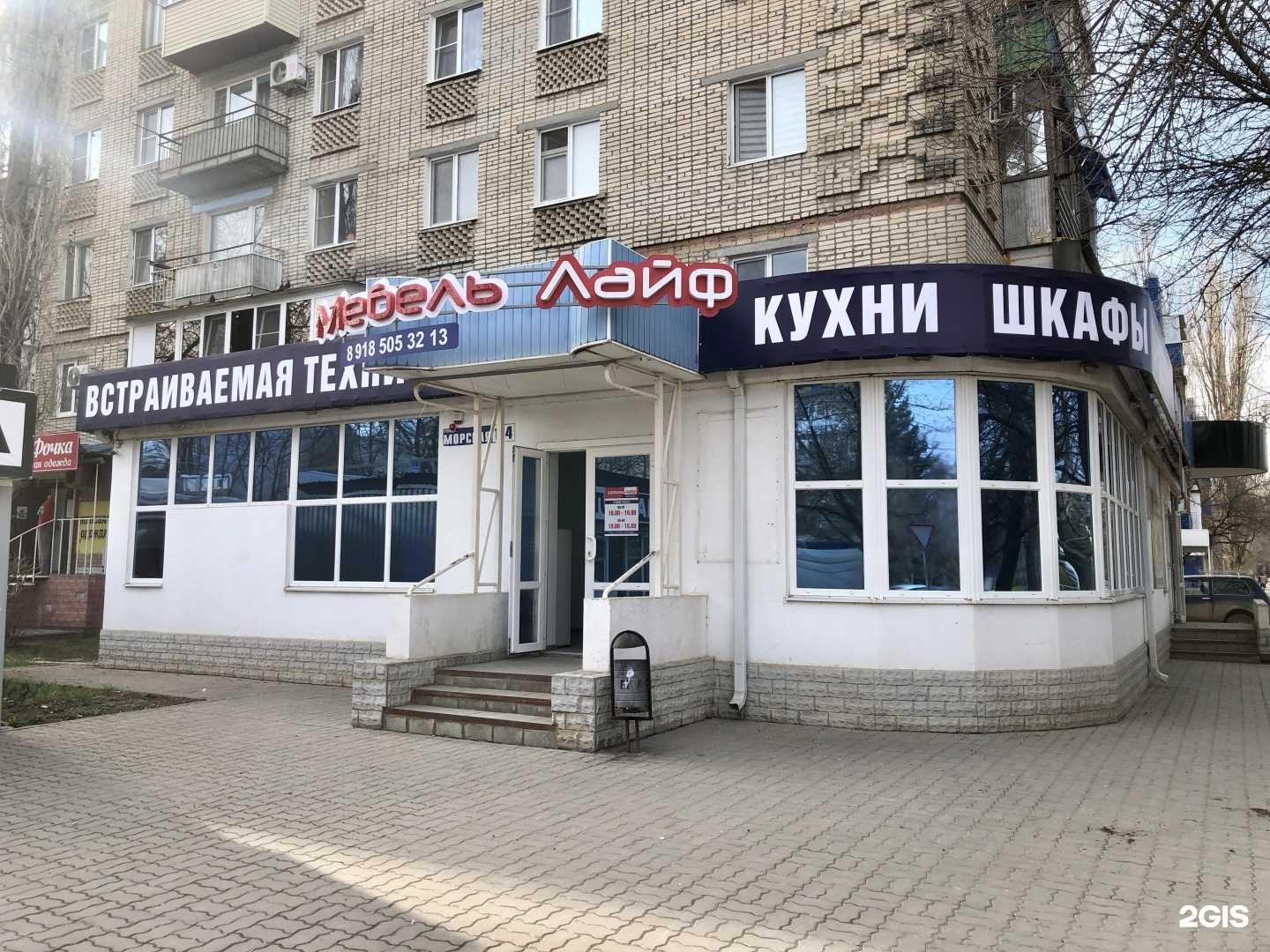 Отзывы на компанию Мебель Лайф в г. Волгодонск c фото