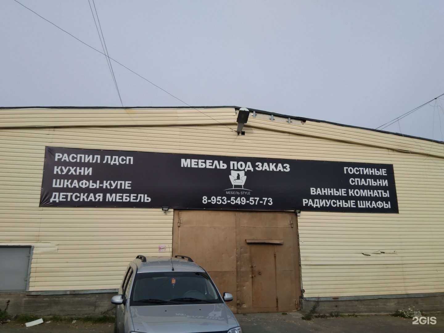 Отзывы на компанию Мебель style в Петрозаводске c фото