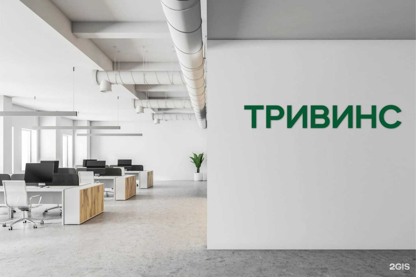 Отзывы на компанию Тривинс в Ростове-на-Дону c фото