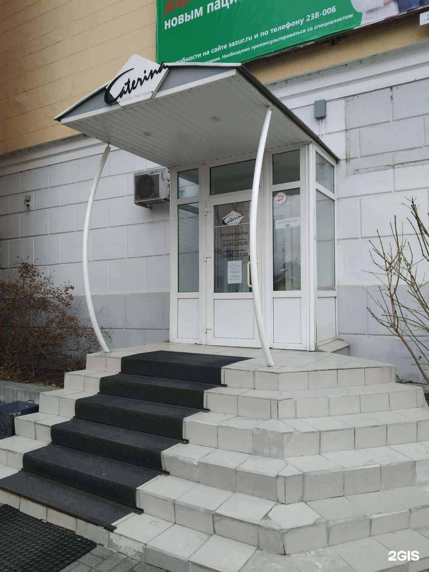 Отзывы на компанию Caterina Leman в г. Курск c фото