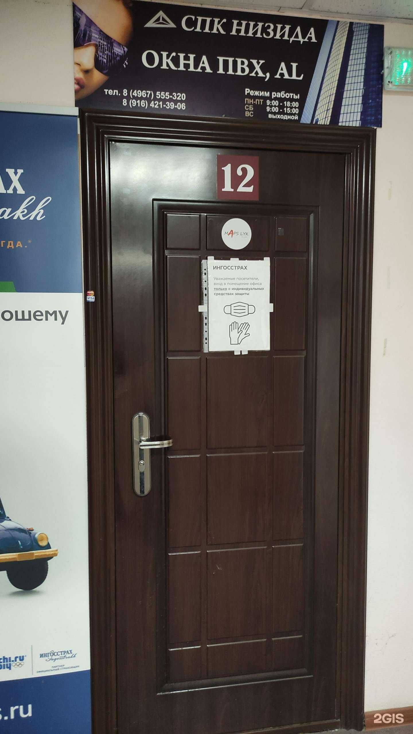 Отзывы на компанию Низида в г. Подольск c фото