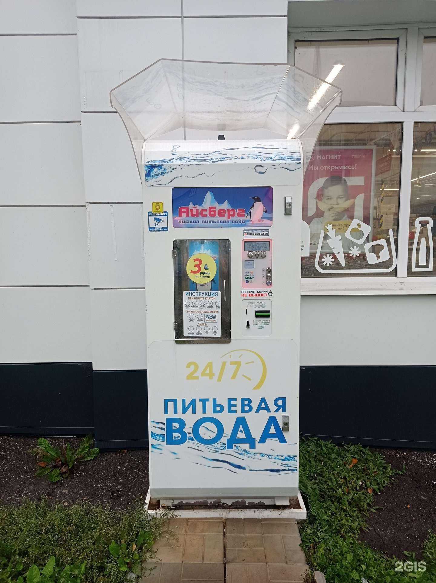 Отзывы на компанию Айсберг в г. Владимир c фото