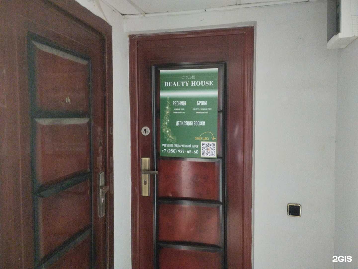 Отзывы на компанию Beauty house в г. Новомосковск c фото