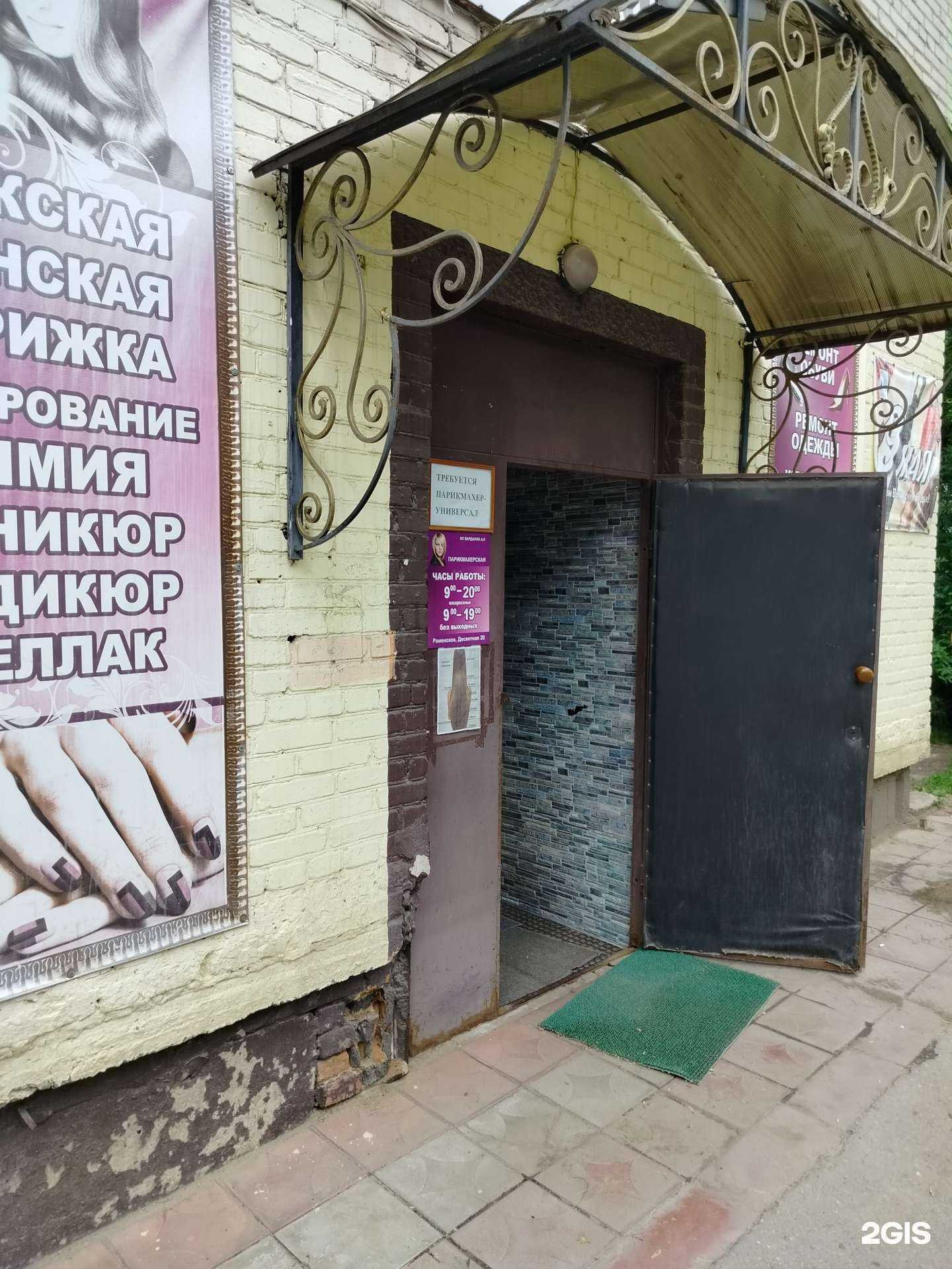 Отзывы на компанию Ремонтная мастерская в г. Раменское c фото