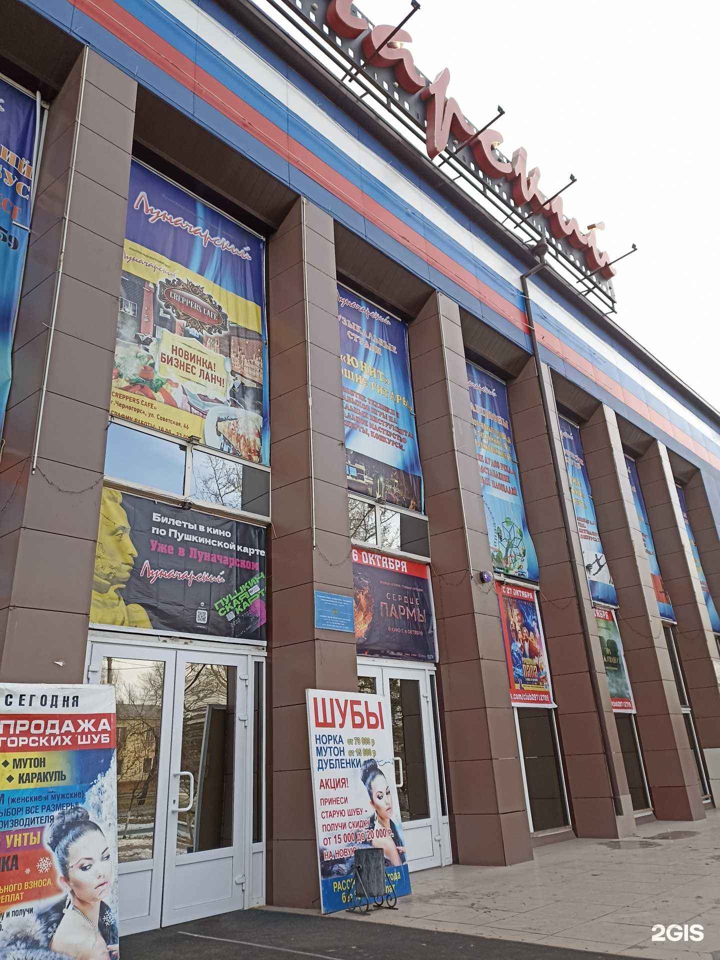 Отзывы на компанию Concert hall в г. Черногорск c фото