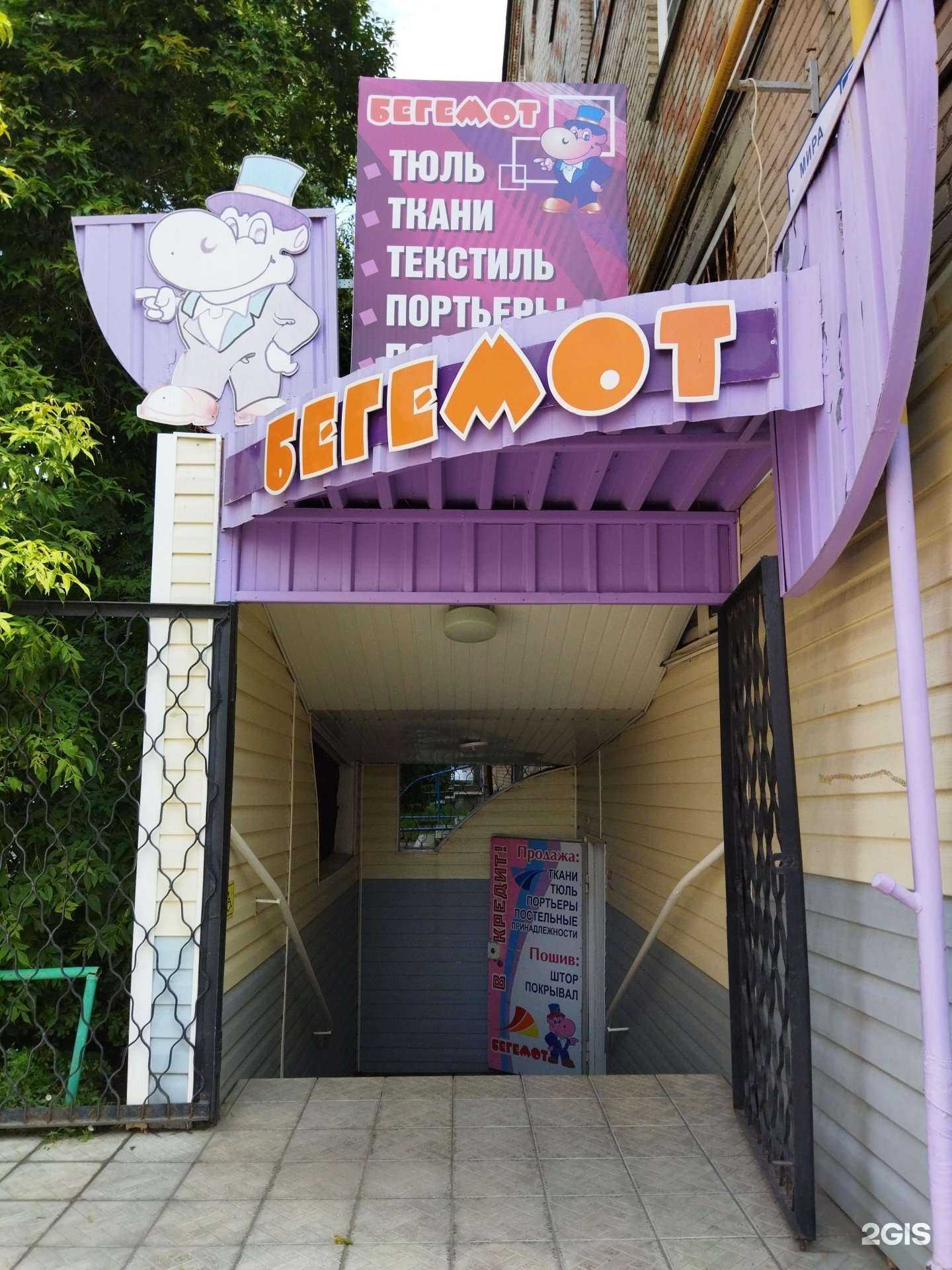 Отзывы на компанию Бегемот в г. Южноуральск c фото