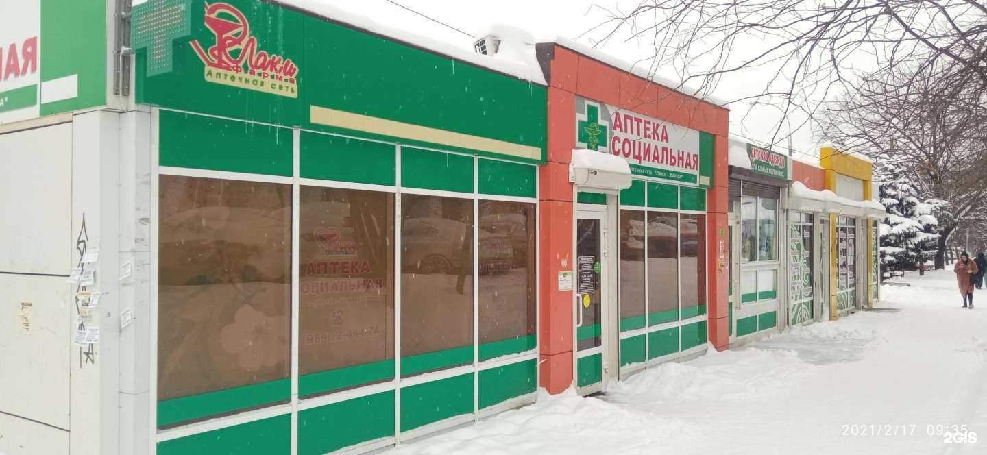 Отзывы на компанию Лаки фарма в Краснодаре c фото - фотография 2 из 2