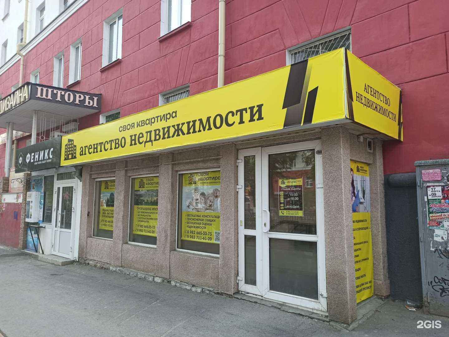 Отзывы на компанию Своя квартира в Первоуральске c фото