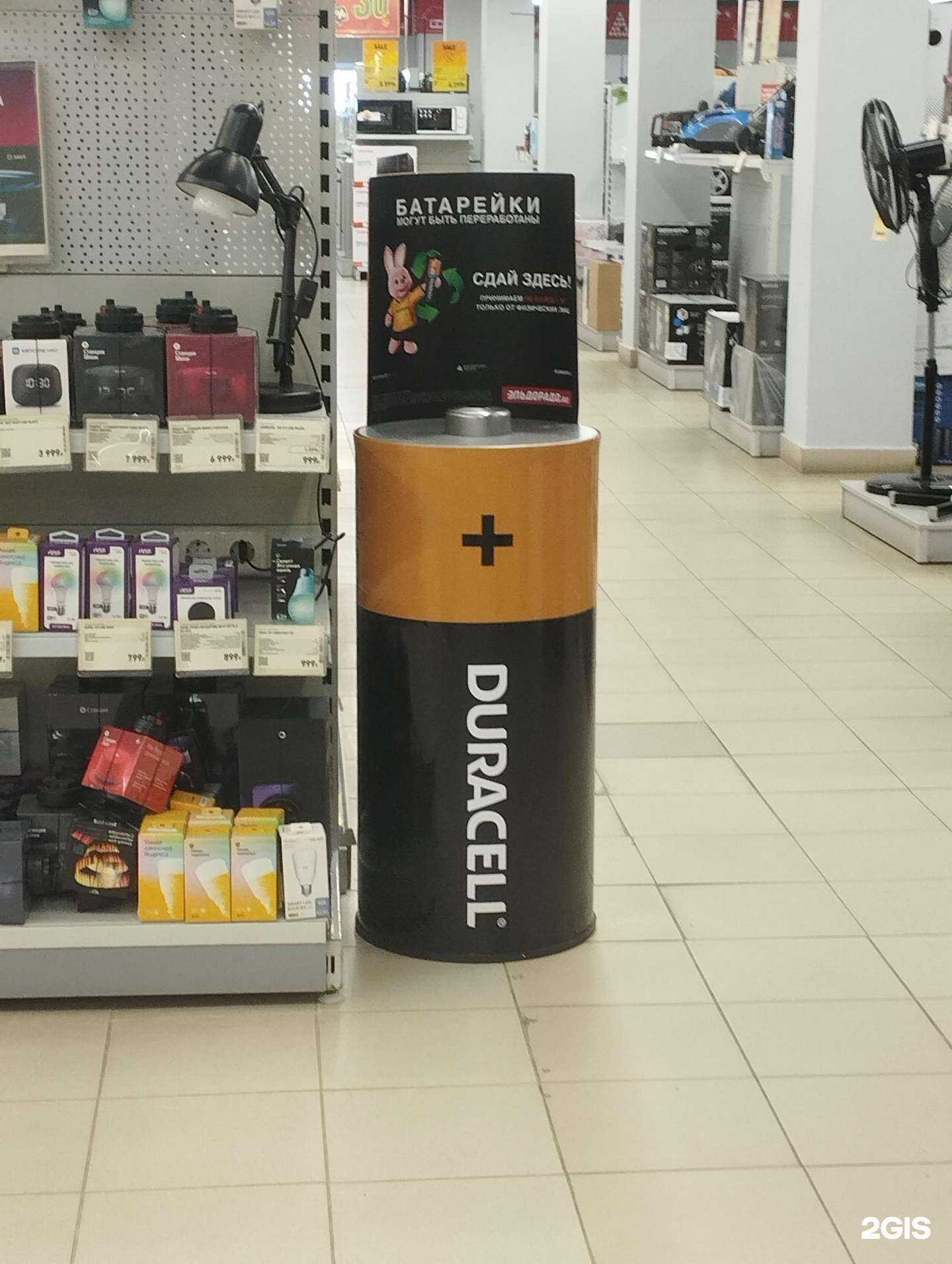 Отзывы на компанию Пункт приема батареек в г. Арзамас c фото