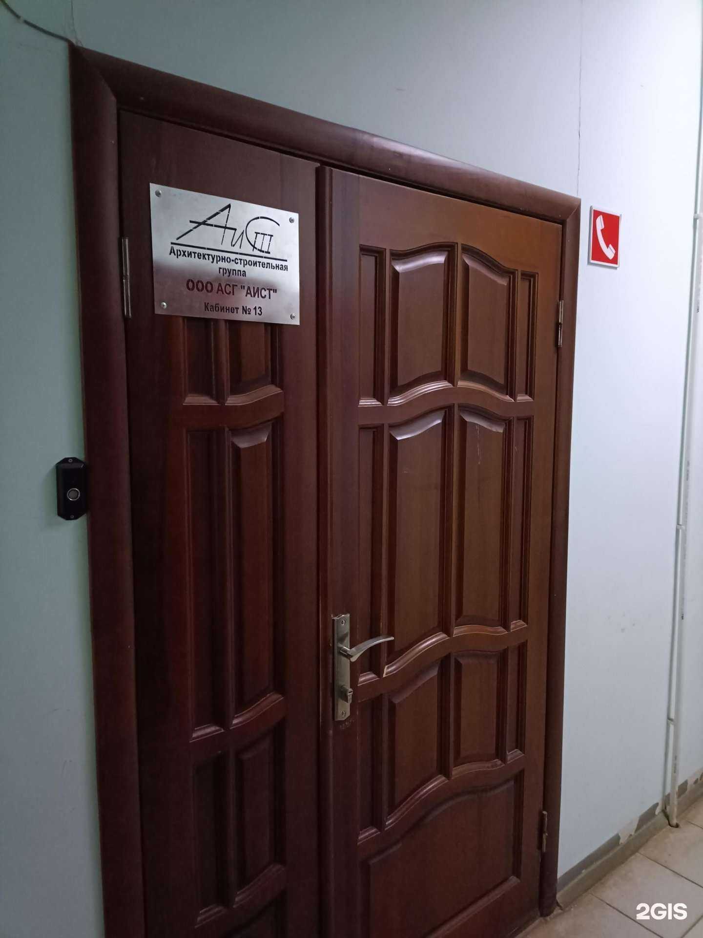 Отзывы на компанию Аист в Йошкар-Оле c фото