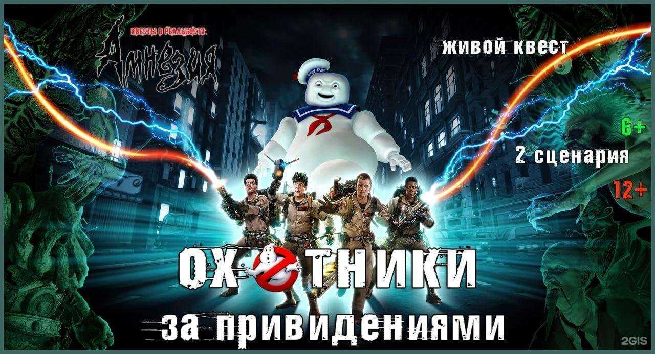 Отзывы на компанию Амнезия в Волжском c фото