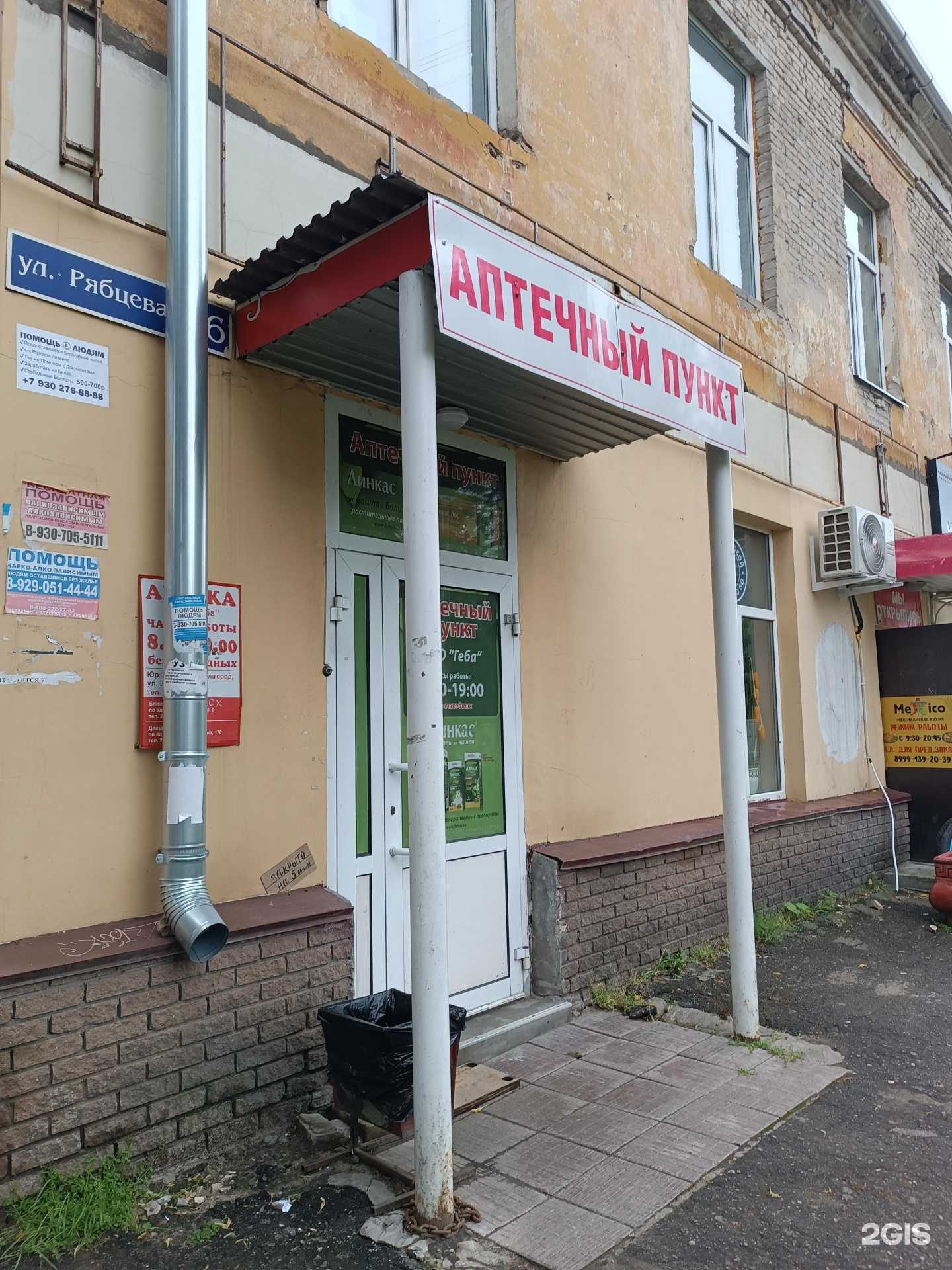 Отзывы на компанию Геба в Нижнем Новгороде c фото