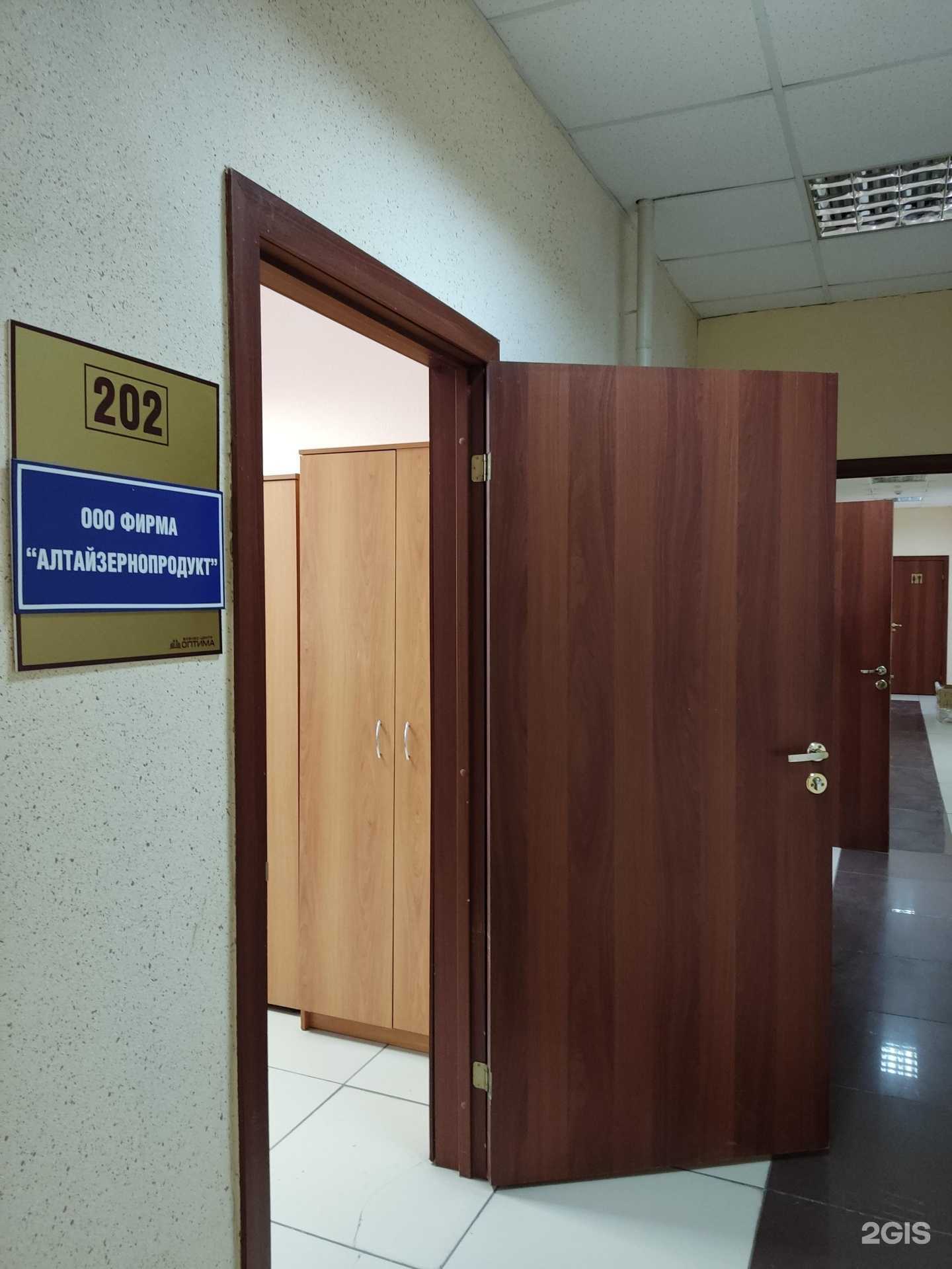 Отзывы на компанию Алтайзернопродукт в Барнауле c фото