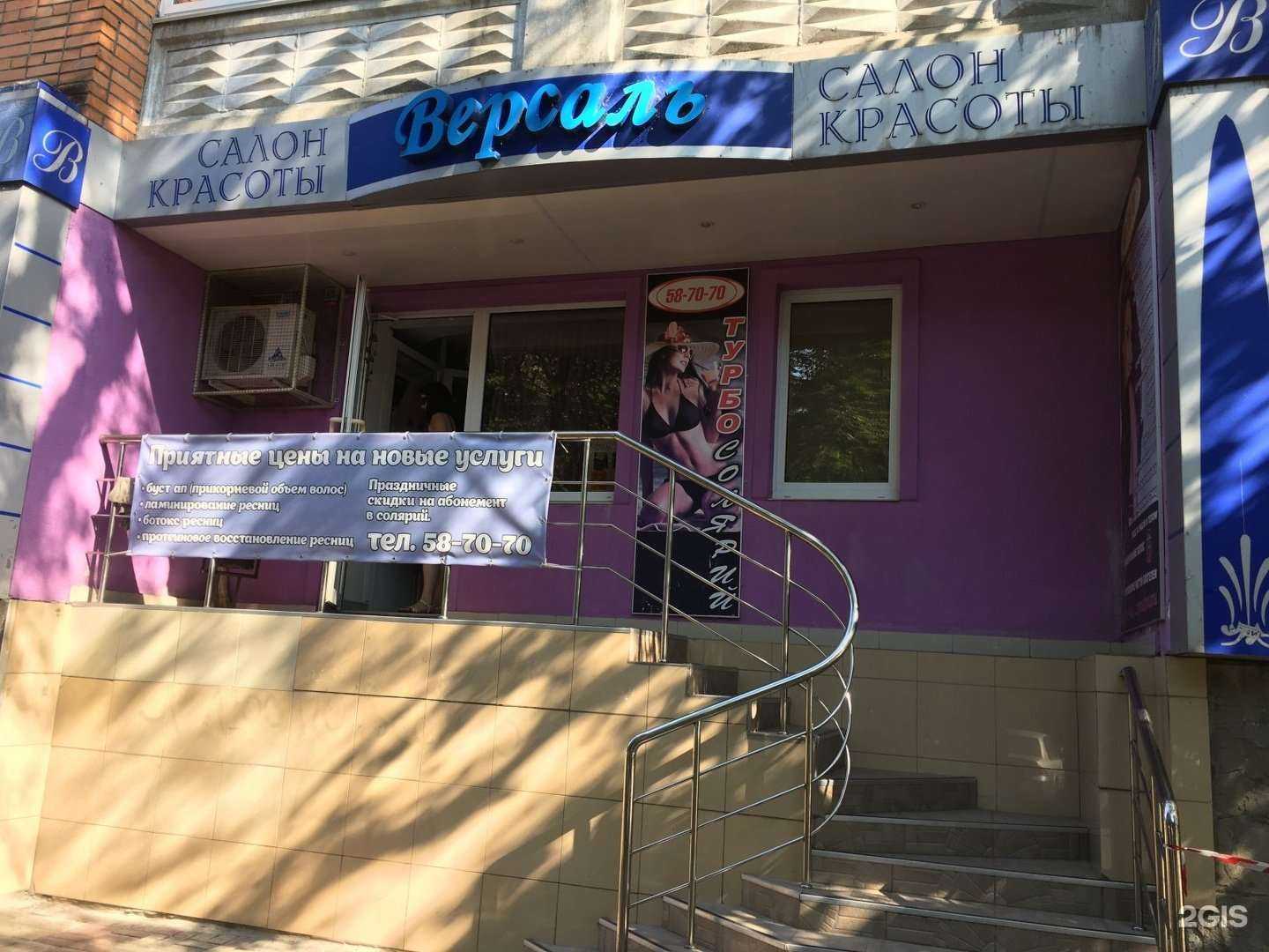 Отзывы на компанию Версаль в г. Курск c фото