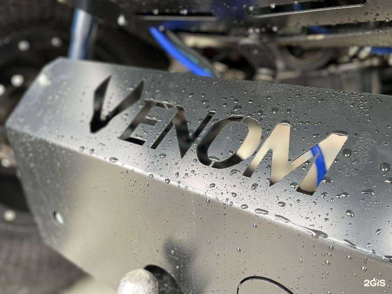 Отзывы на компанию Venom в г. Новосибирск c фото