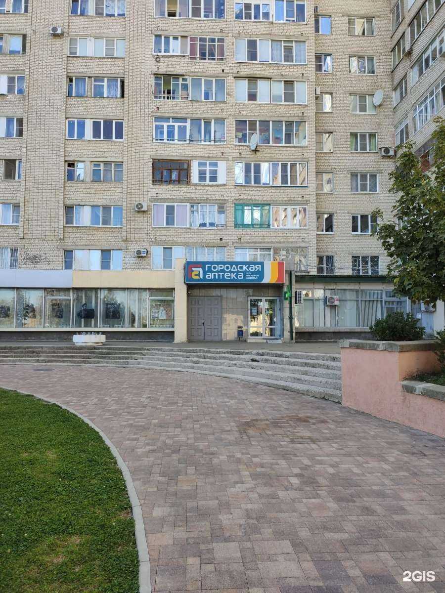 Отзывы на компанию Городская аптека в г. Ставрополь c фото