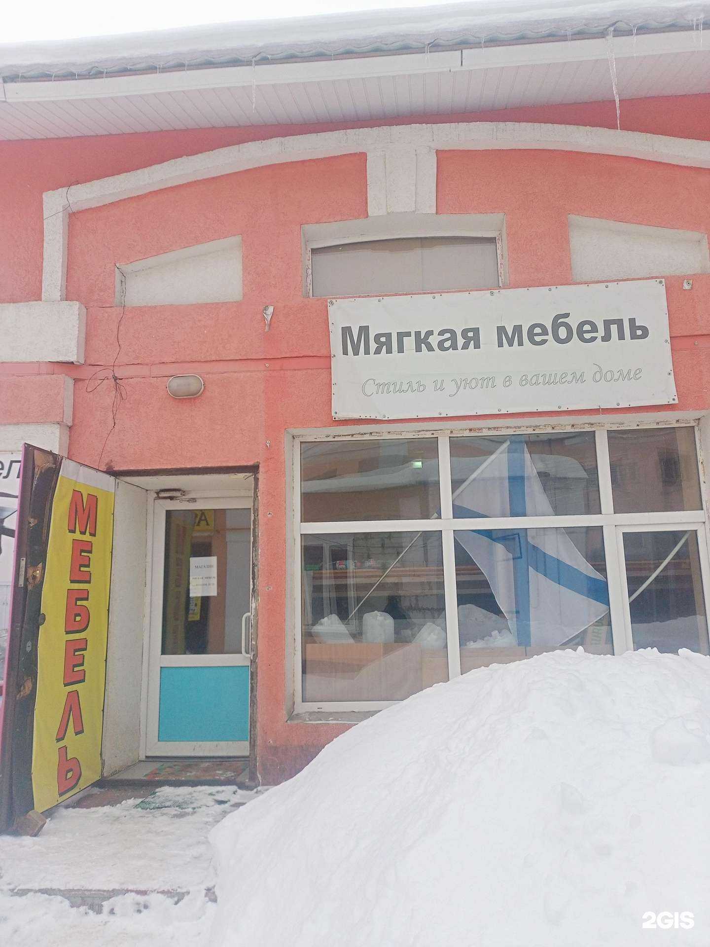 Отзывы на компанию Магазин мягкой мебели в г. Иваново c фото