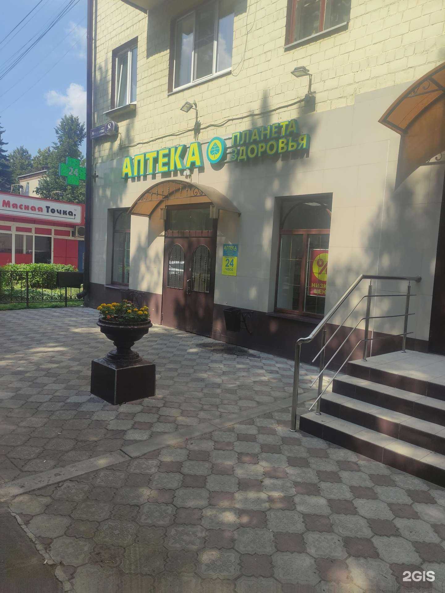 Отзывы на компанию Планета здоровья в Воскресенске c фото