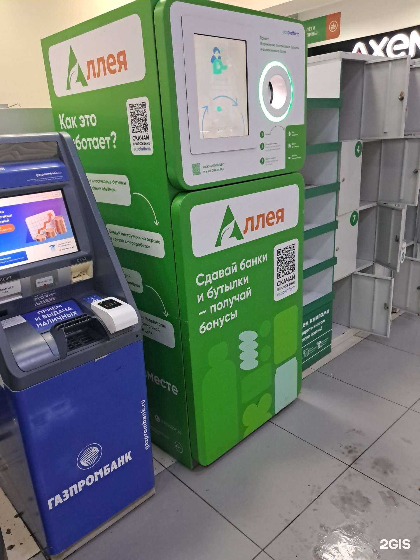 Отзывы на компанию Ecoplatform в Красноярске c фото