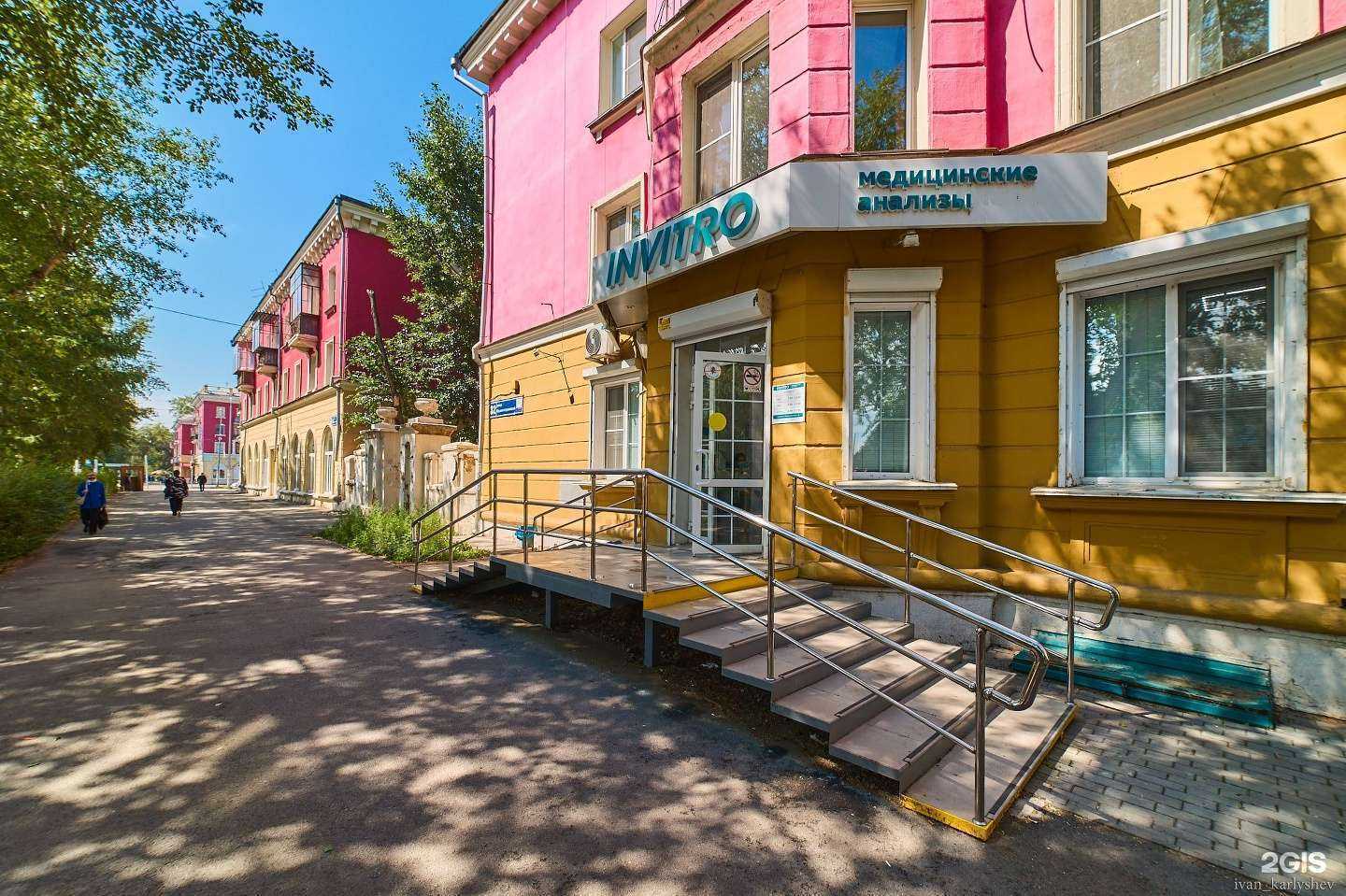 Отзывы на компанию INVITRO в г. Челябинск c фото