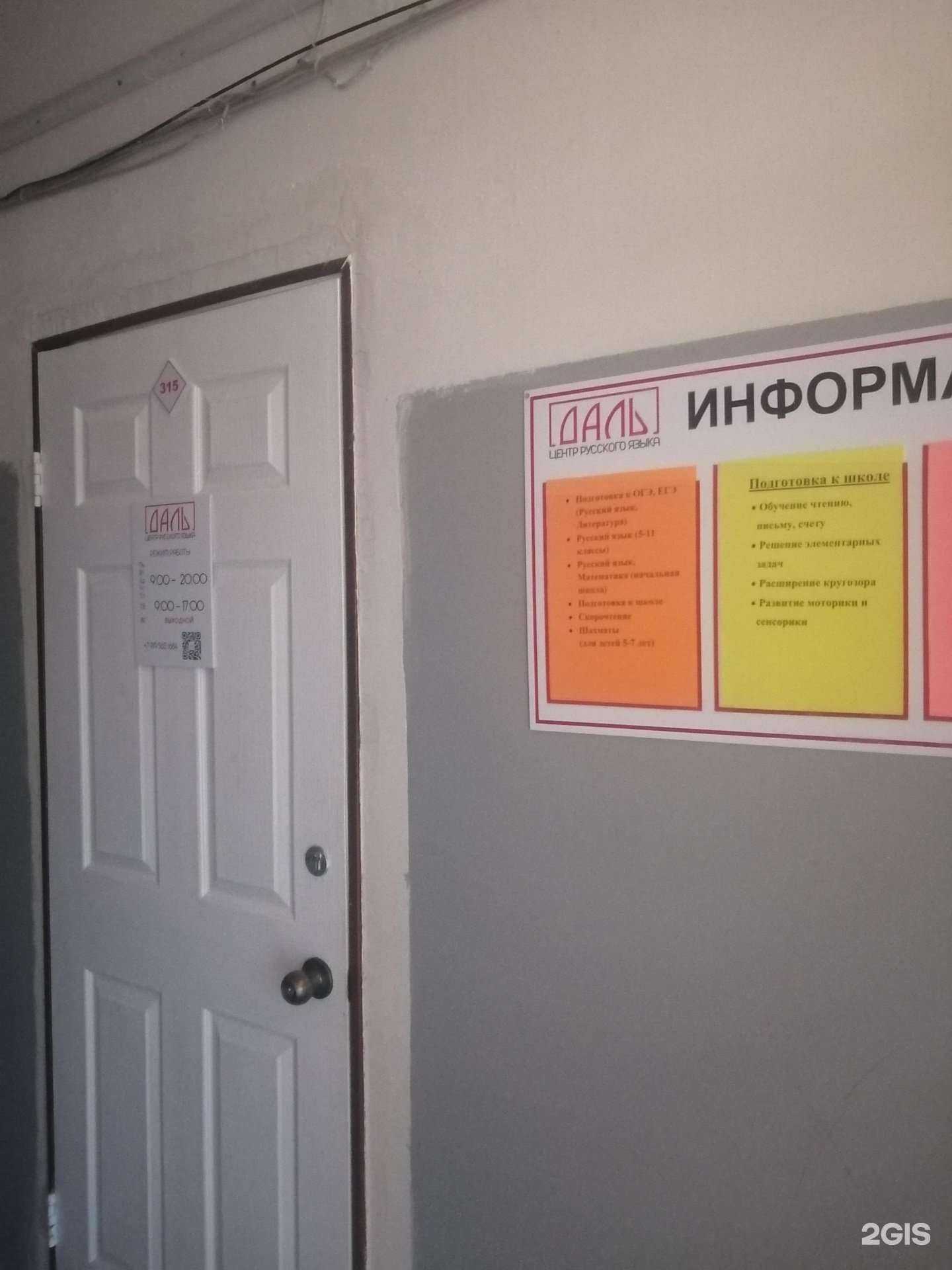 Отзывы на компанию Даль в Кургане c фото