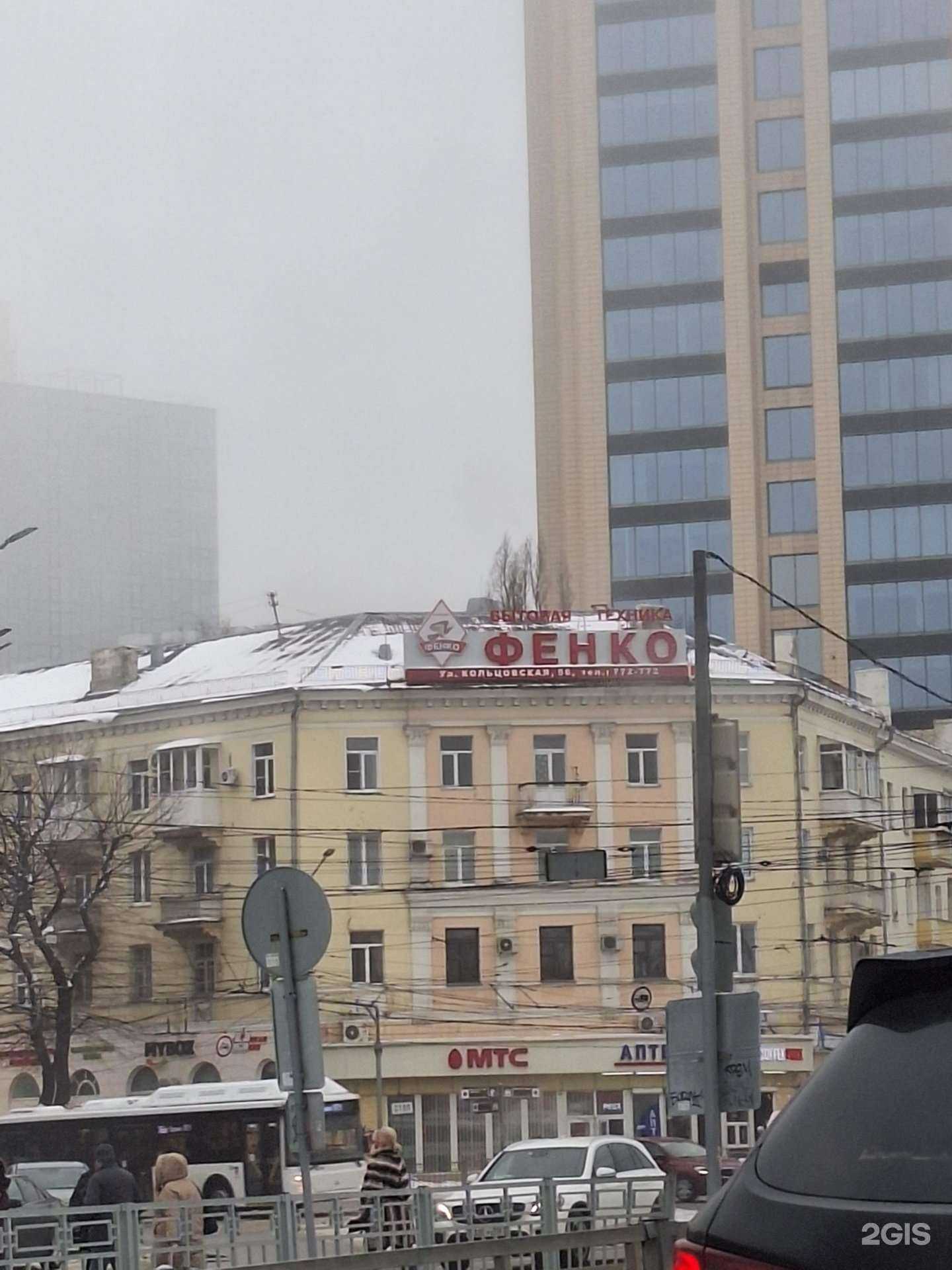 Отзывы на компанию Моне в Воронеже c фото - фотография 2 из 2