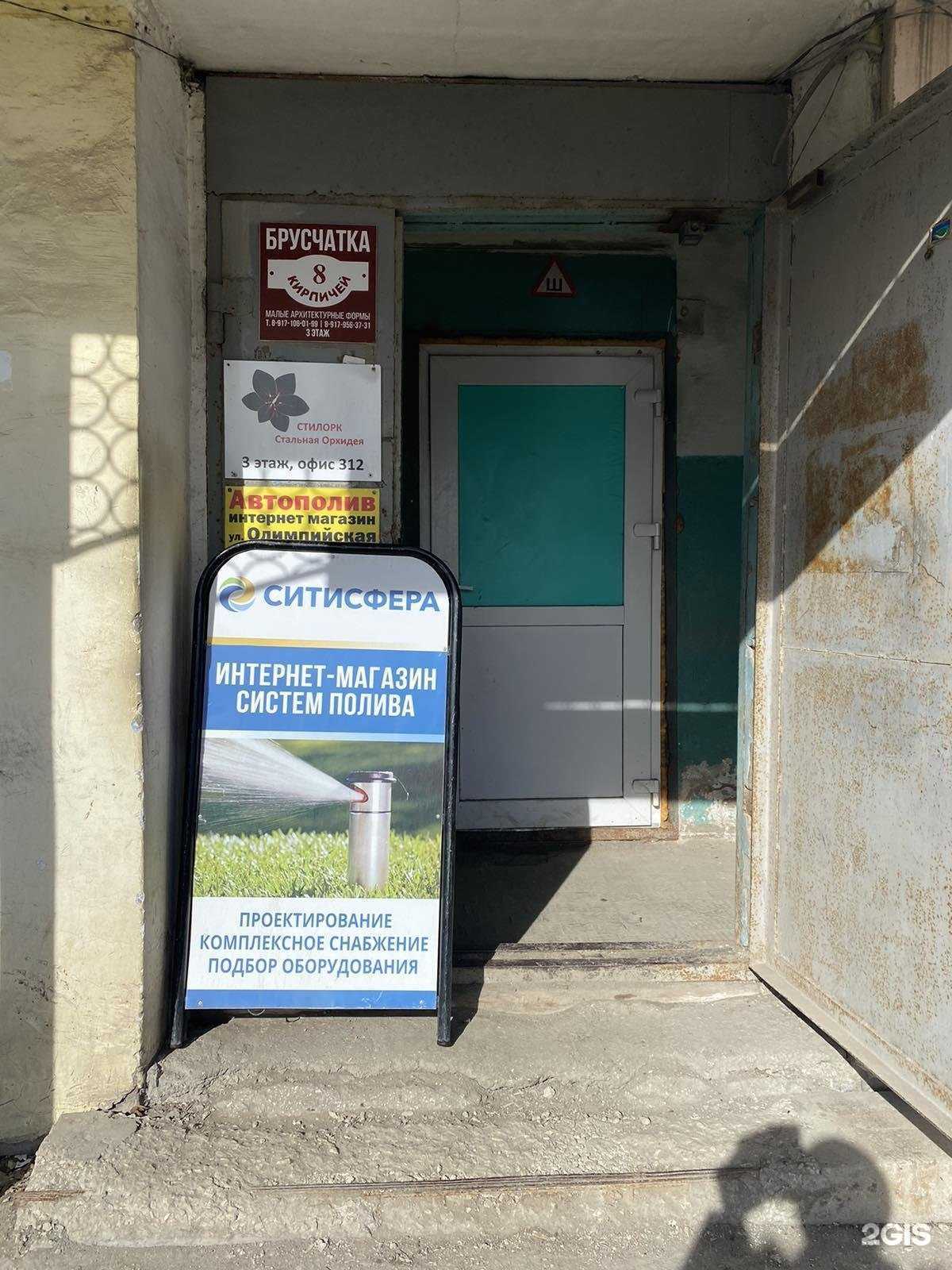 Отзывы на компанию Ситисфера в Самаре c фото