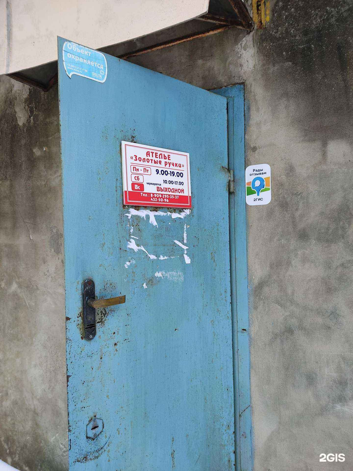 Отзывы на компанию Золотые ручки в Нижнем Новгороде c фото