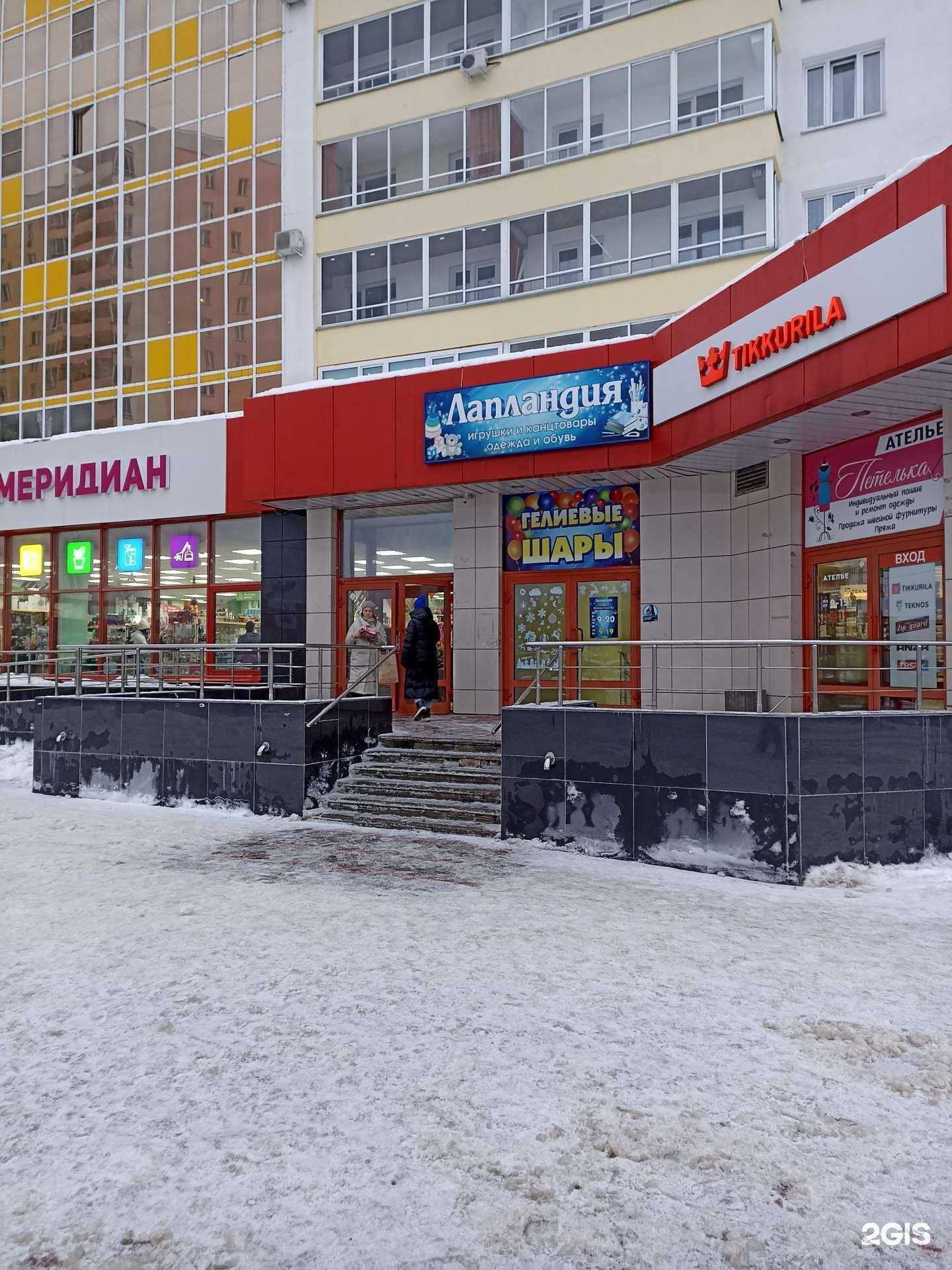 Отзывы на компанию Лапландия в г. Киров c фото