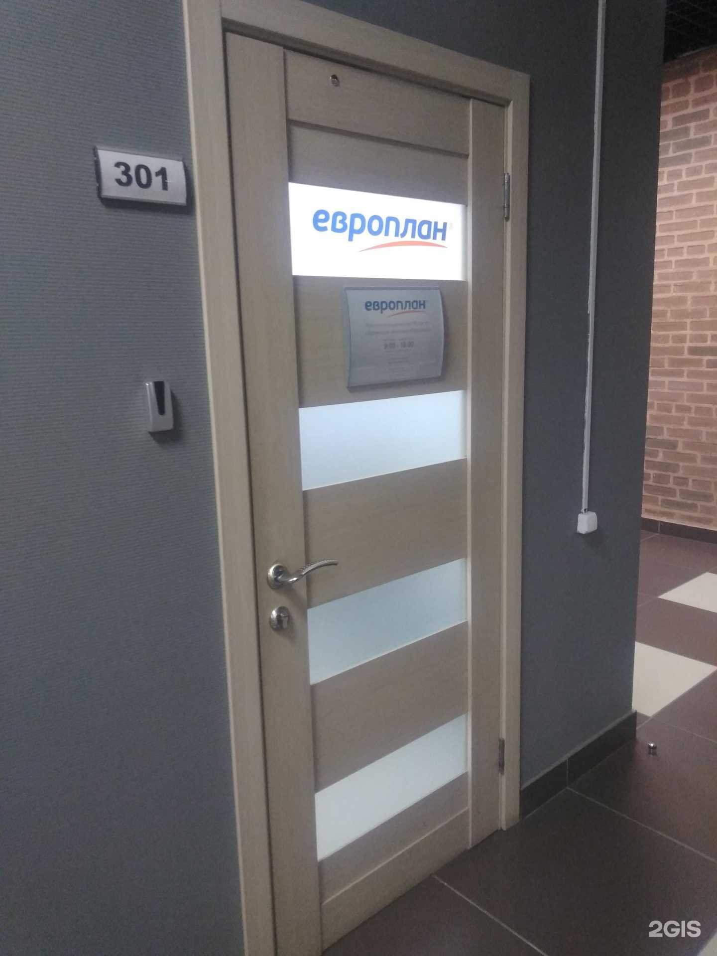 Отзывы на компанию Европлан в г. Магнитогорск c фото