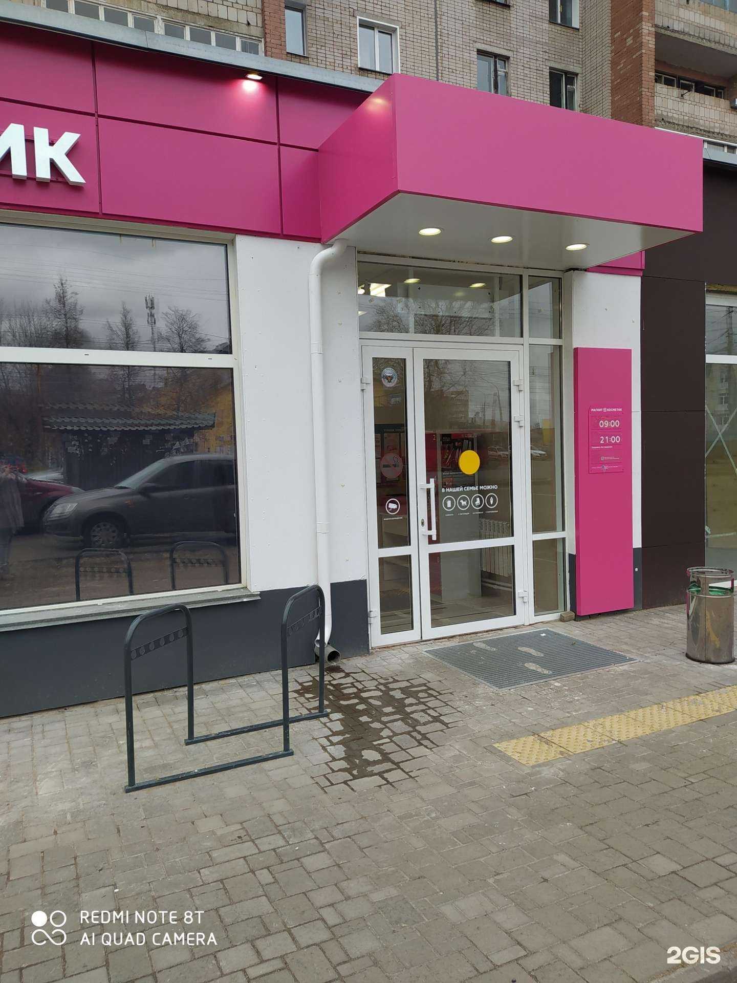 Отзывы на компанию Магнит Косметик в г. Киров c фото