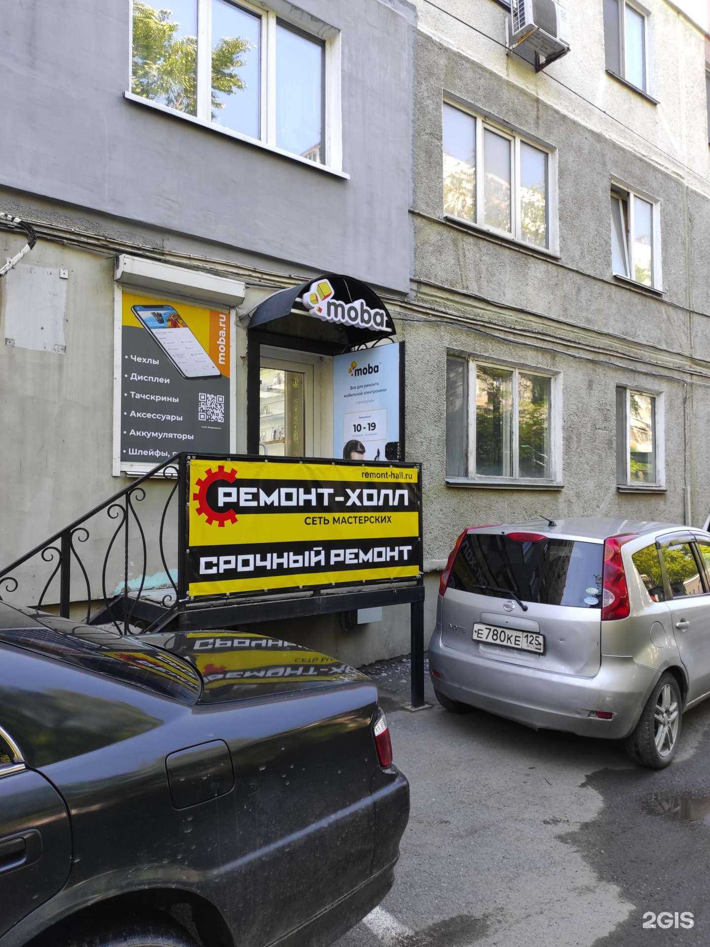 Отзывы на компанию Ремонт Холл в г. Владивосток c фото