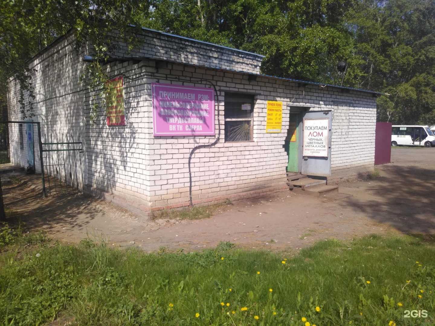 Отзывы на компанию Глобал Металл в Ульяновске c фото - фотография 2 из 2