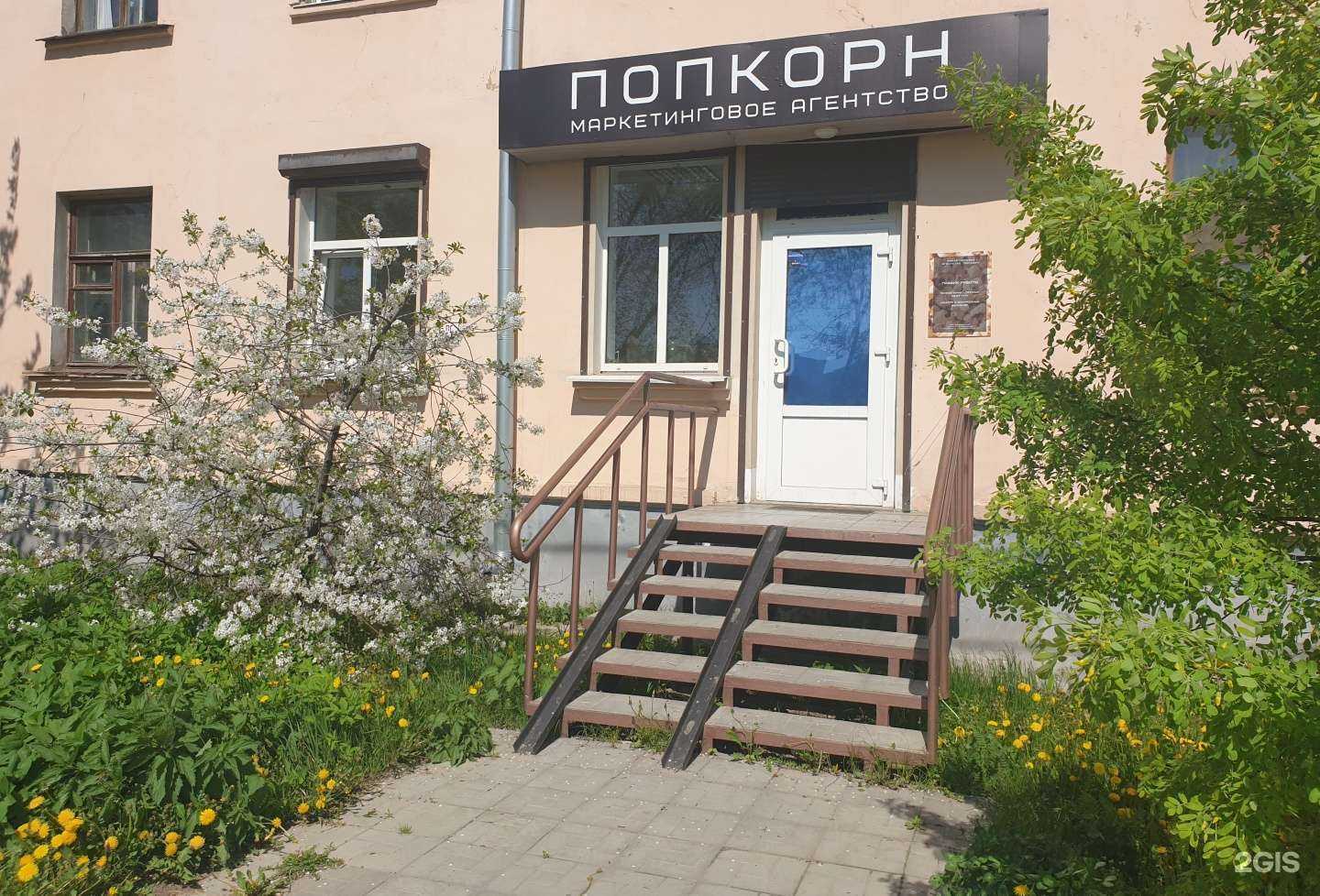 Отзывы на компанию Попкорн в Владимире c фото