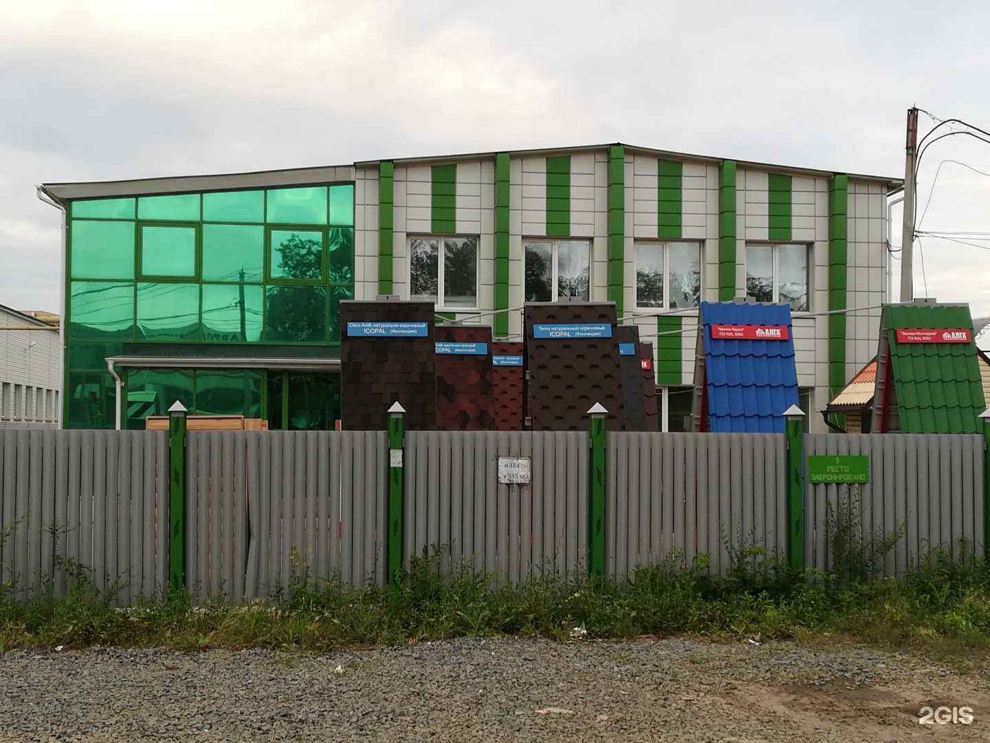 Отзывы на компанию УралСпецПоставка в Челябинске c фото