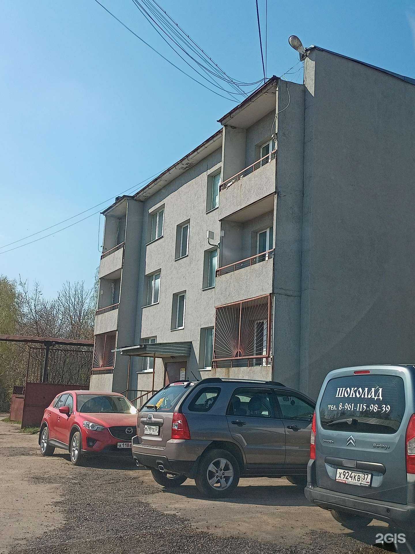 Отзывы на компанию Бумеранг в Иванове c фото - фотография 2 из 2