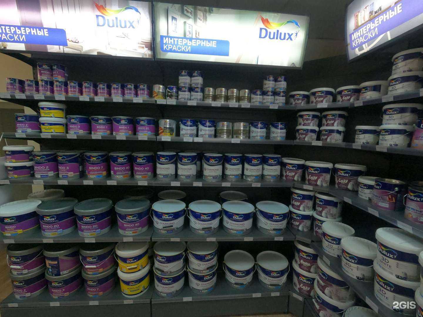 Отзывы на компанию Dulux в г. Самара c фото