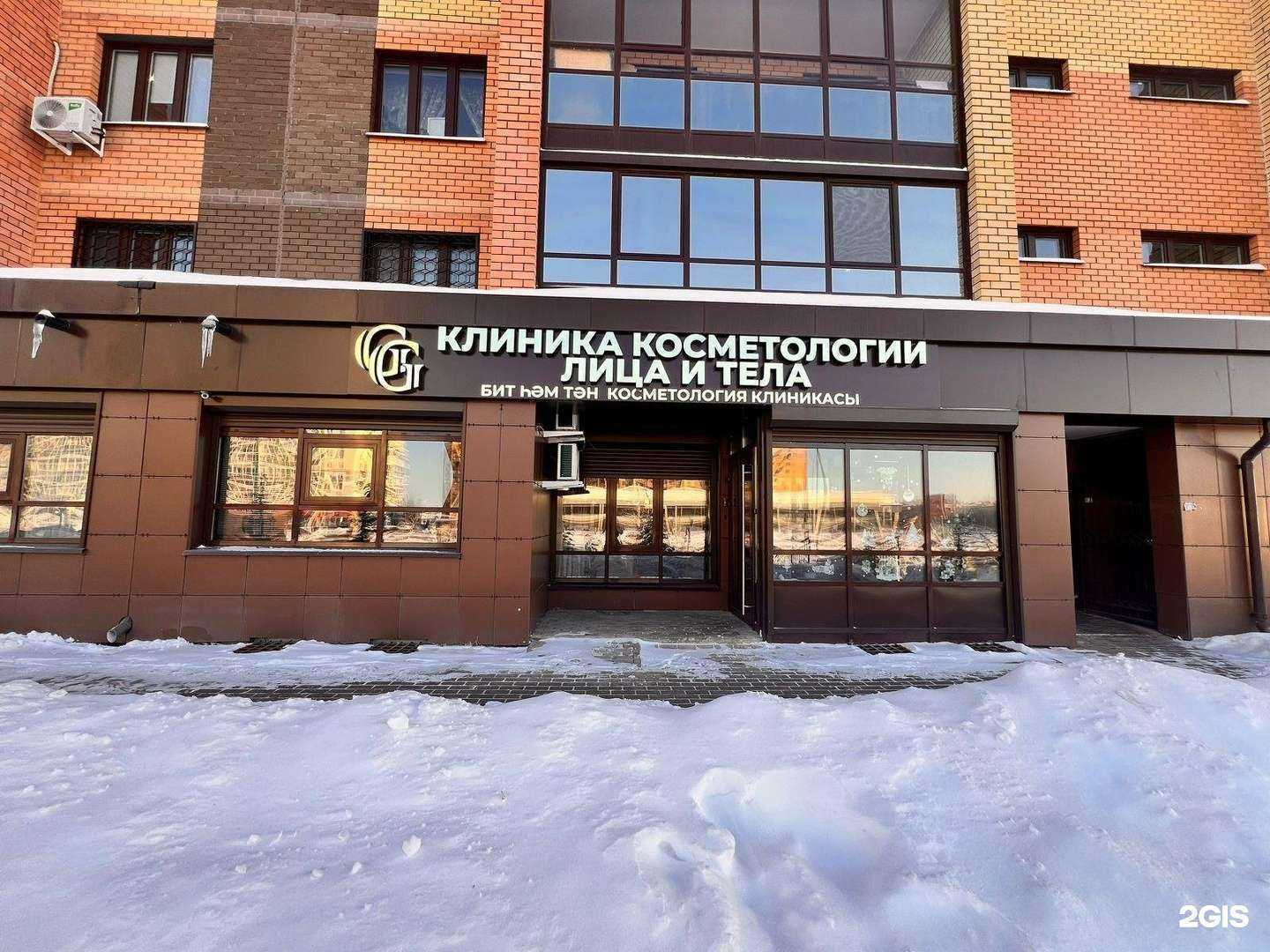 Отзывы на компанию GG CLINIC в г. Набережные Челны c фото