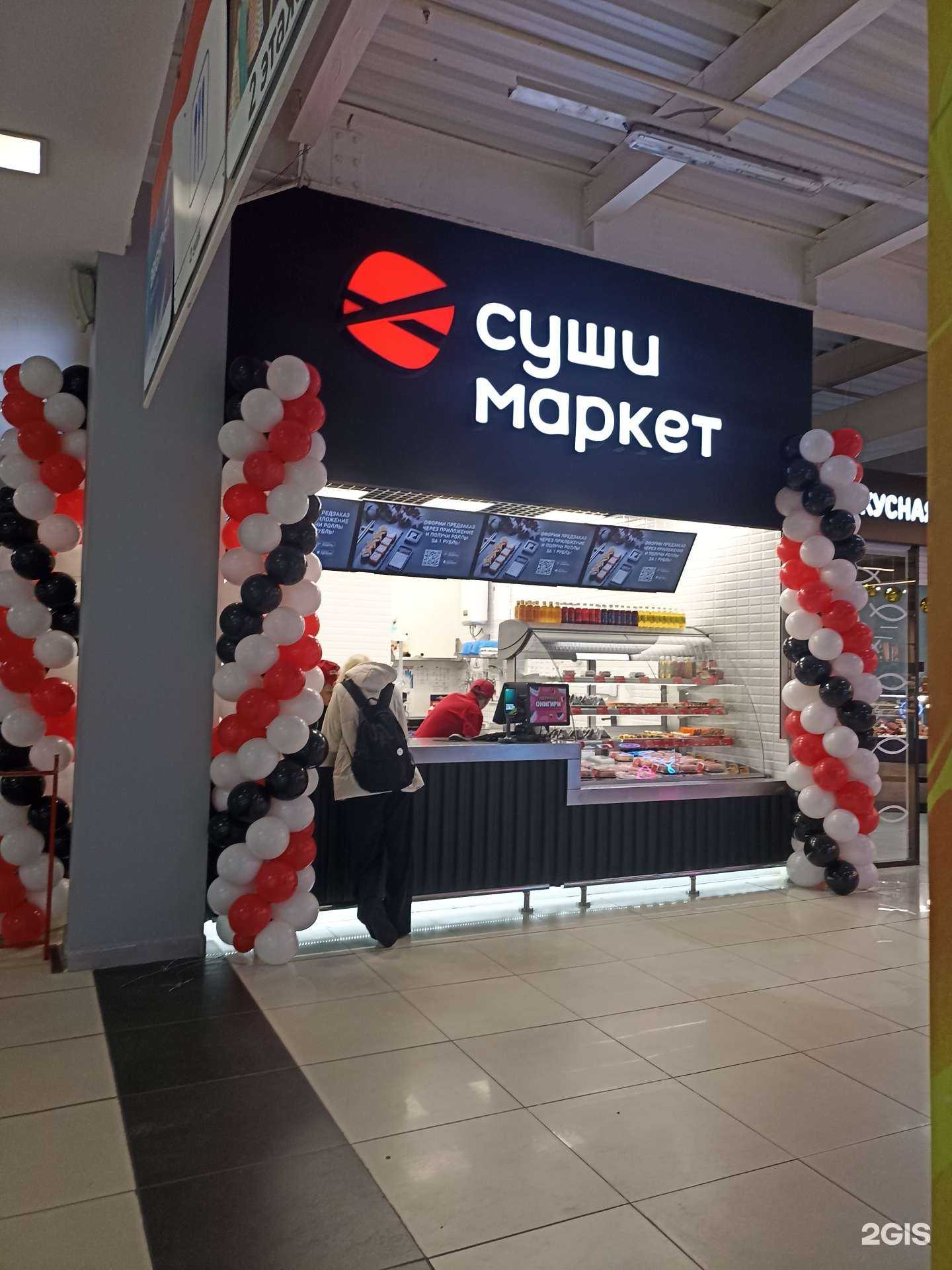 Отзывы на компанию Суши-Маркет в Красноярске c фото