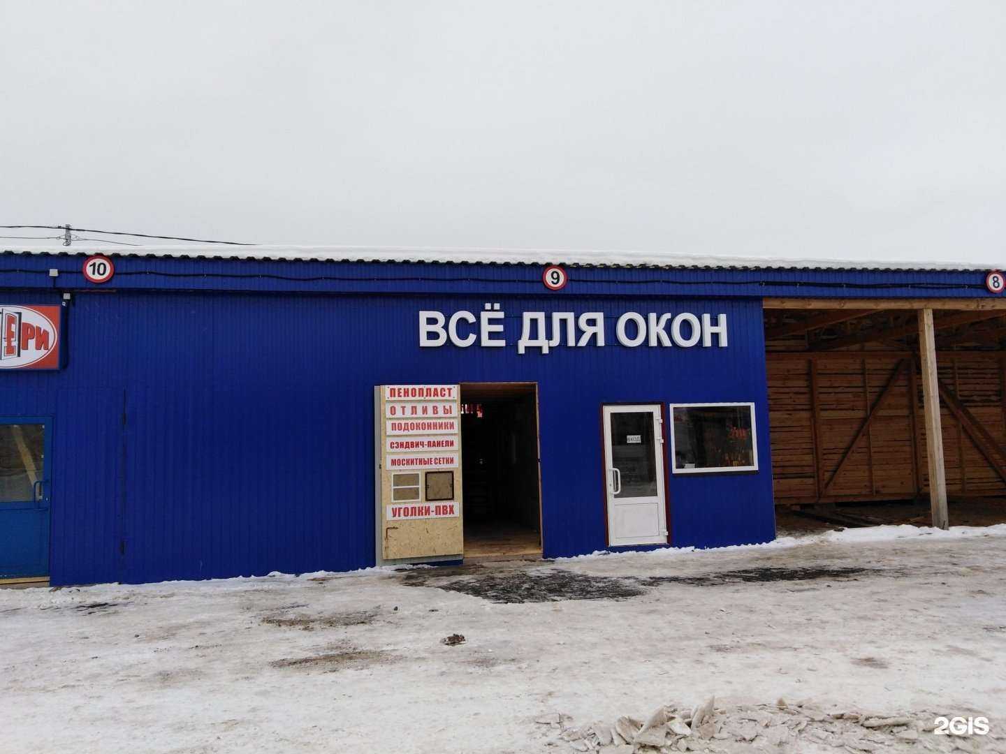 Отзывы на компанию Все для окон в Нижнем Новгороде c фото