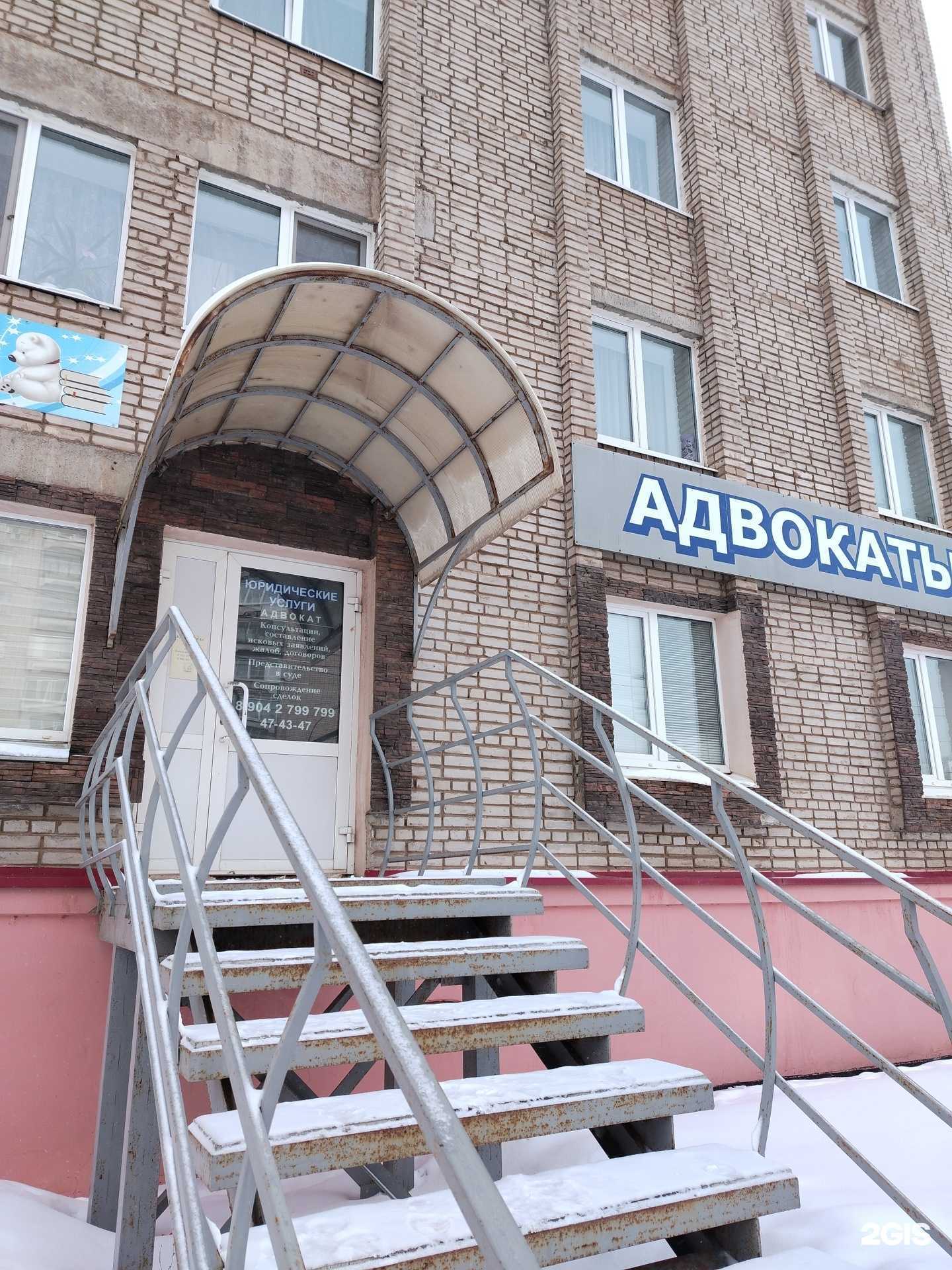 Отзывы на компанию Адвокатский кабинет Минагулова М.Ф. в Ижевске c фото