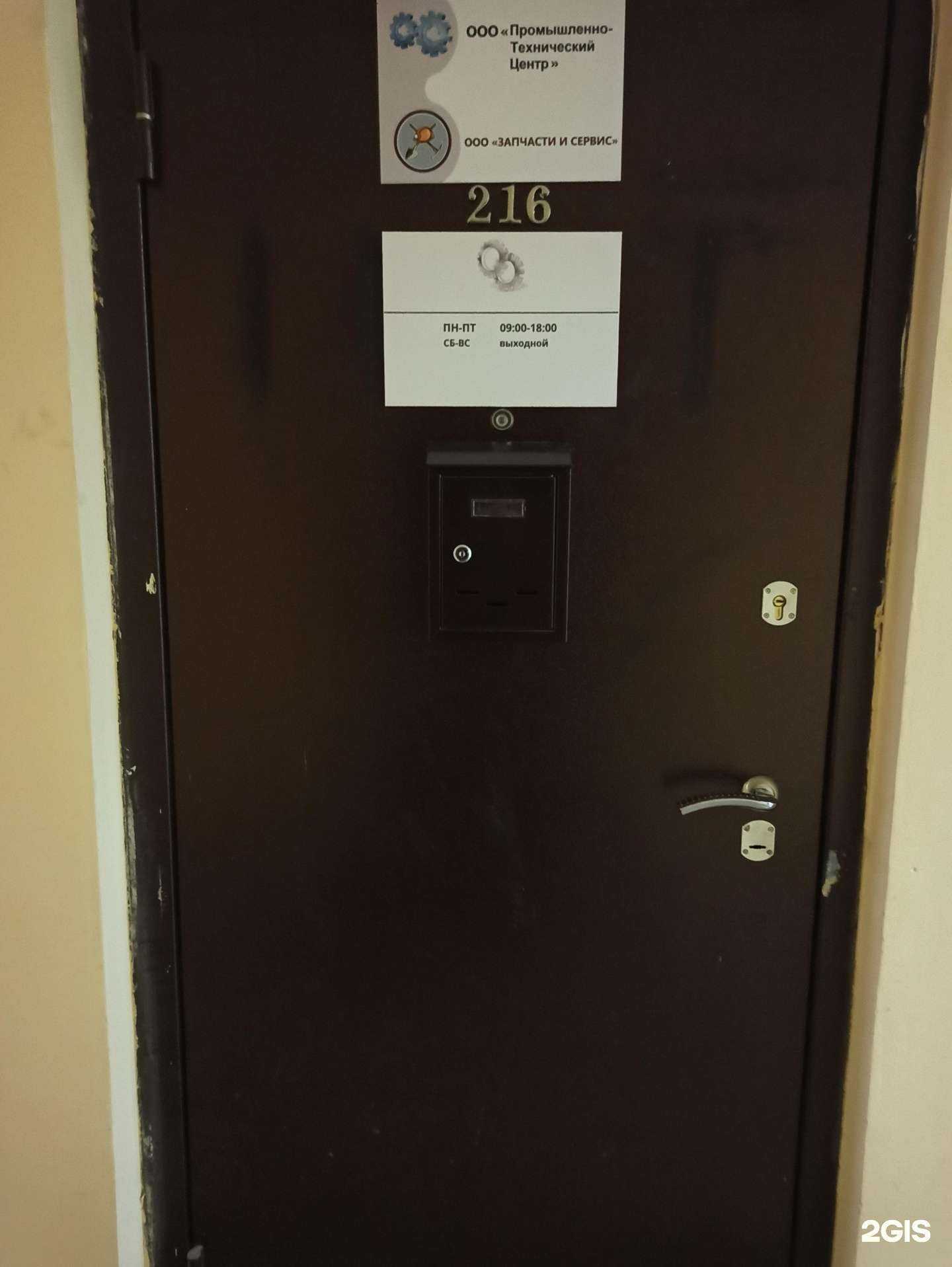 Отзывы на компанию Промышленно-Технический Центр в г. Екатеринбург c фото