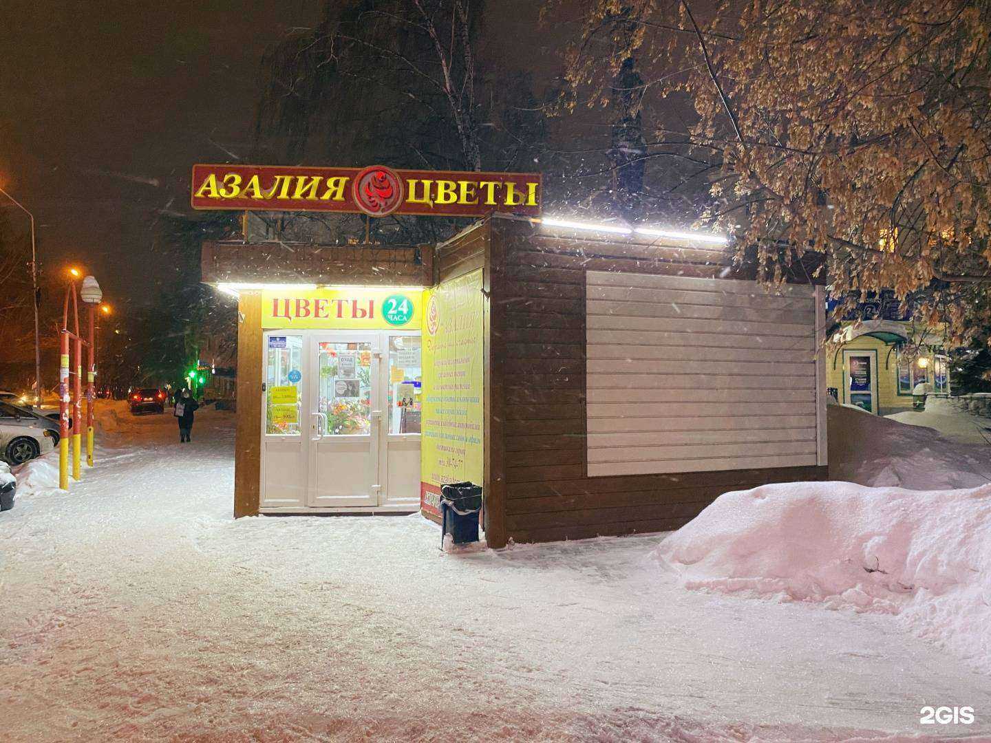 Отзывы на компанию Азалия в г. Томск c фото