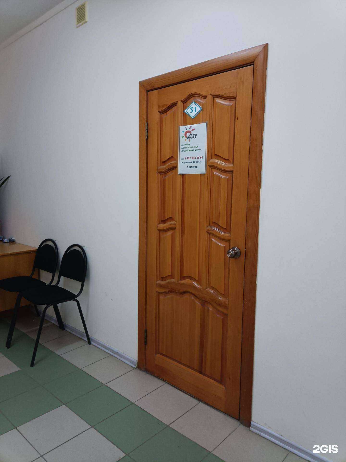 Отзывы на компанию Детская студия в Йошкар-Оле c фото